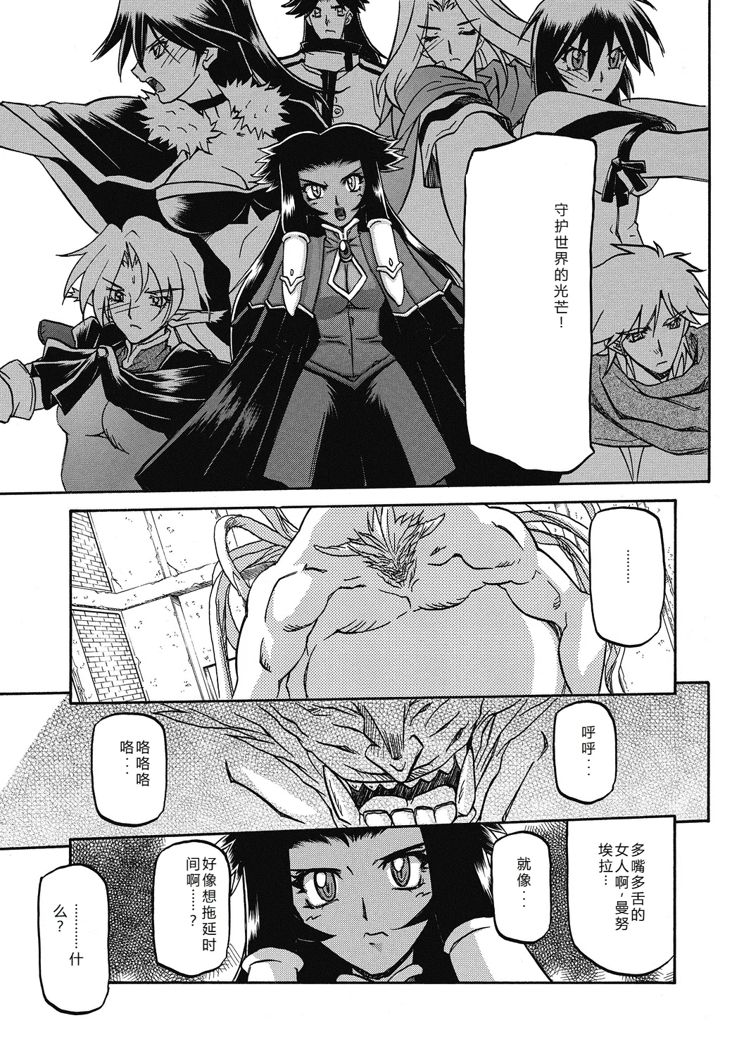 Shichisai no Lamuros 4  七彩的LAMUROS 4 page 143 - big breasts corruption hentai manga - read online free