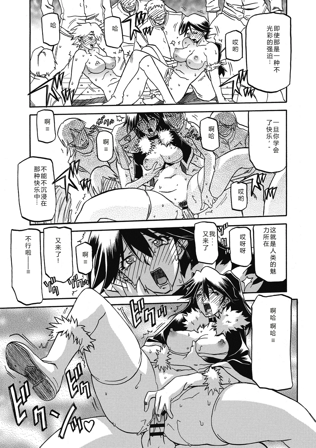 Shichisai no Lamuros 4  七彩的LAMUROS 4 page 149 - big breasts corruption hentai manga - read online free