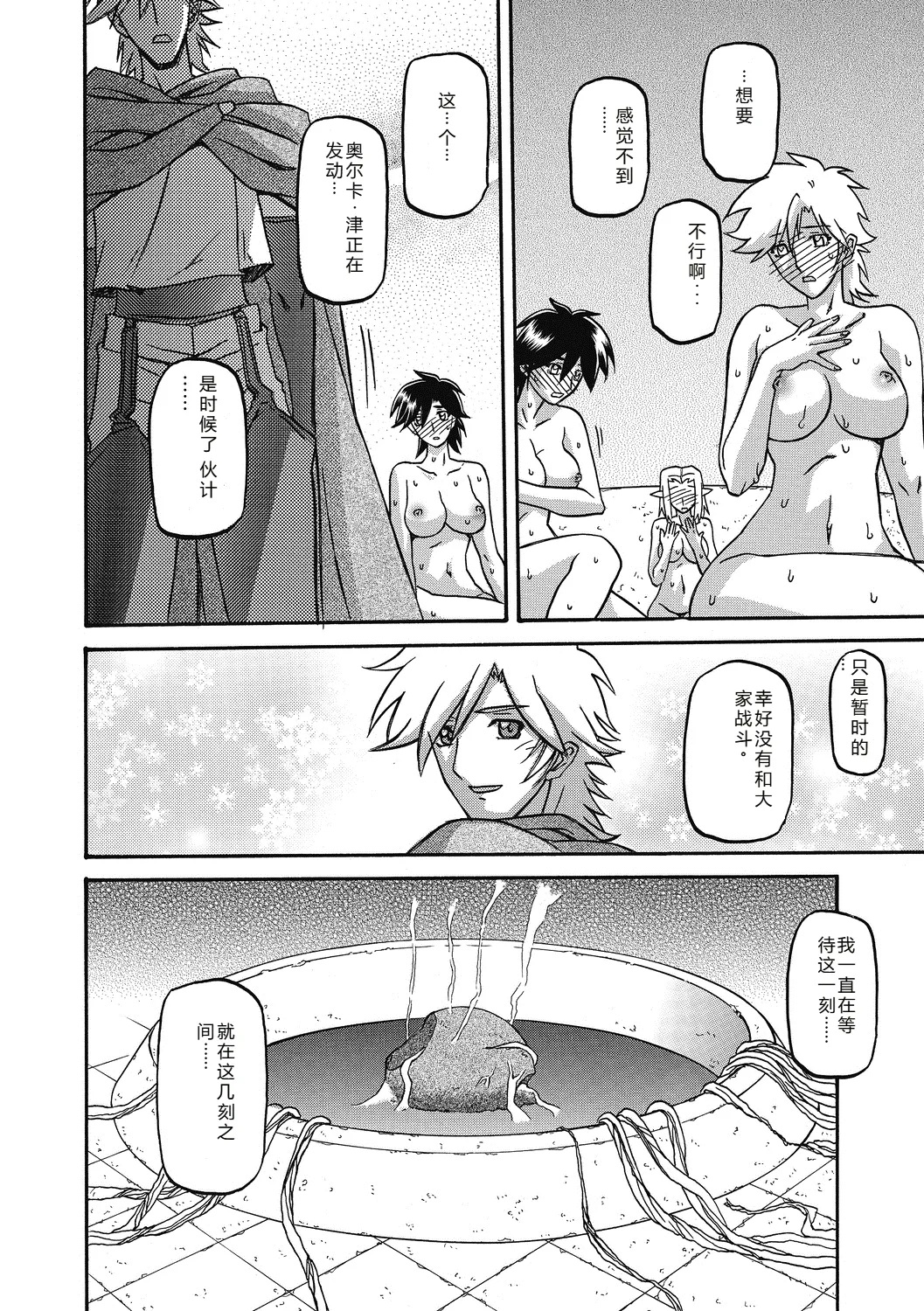 Shichisai no Lamuros 4  七彩的LAMUROS 4 page 170 - big breasts corruption hentai manga - read online free