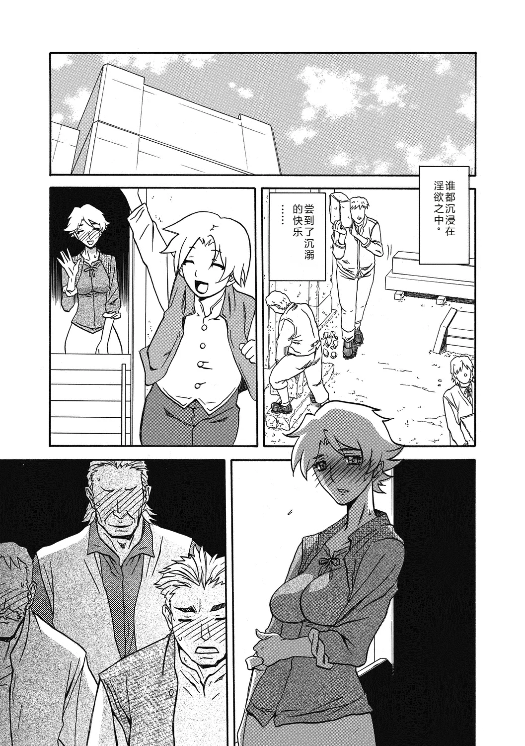 Shichisai no Lamuros 4  七彩的LAMUROS 4 - Page 193