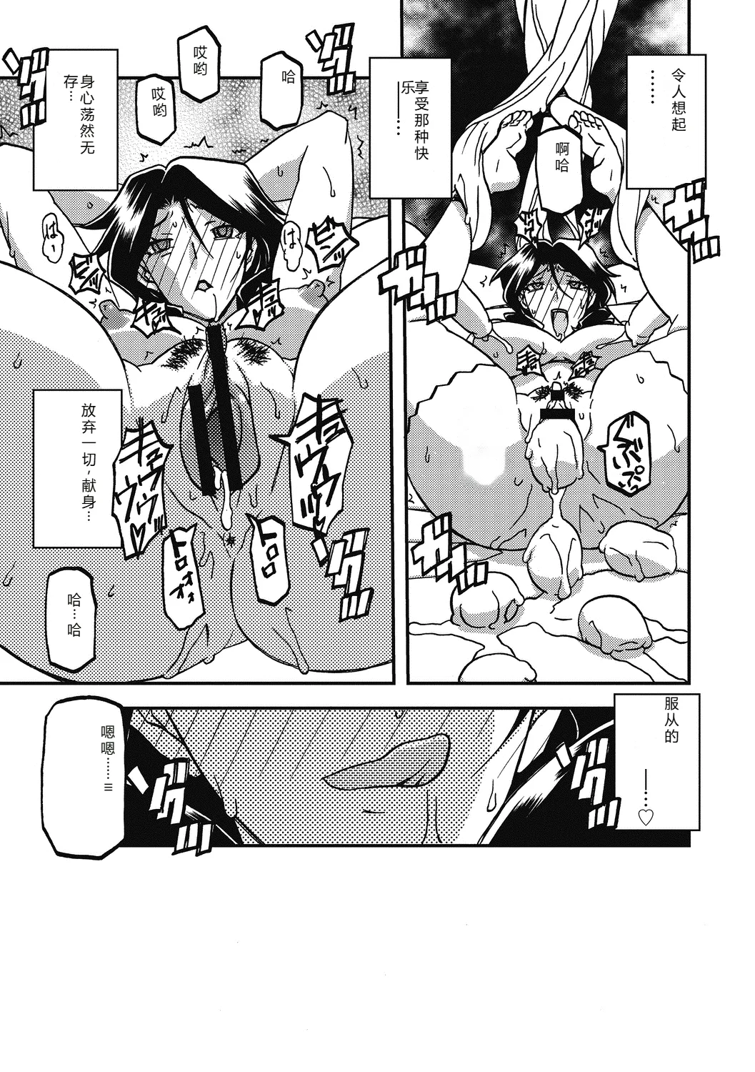 Shichisai no Lamuros 4  七彩的LAMUROS 4 - Page 213