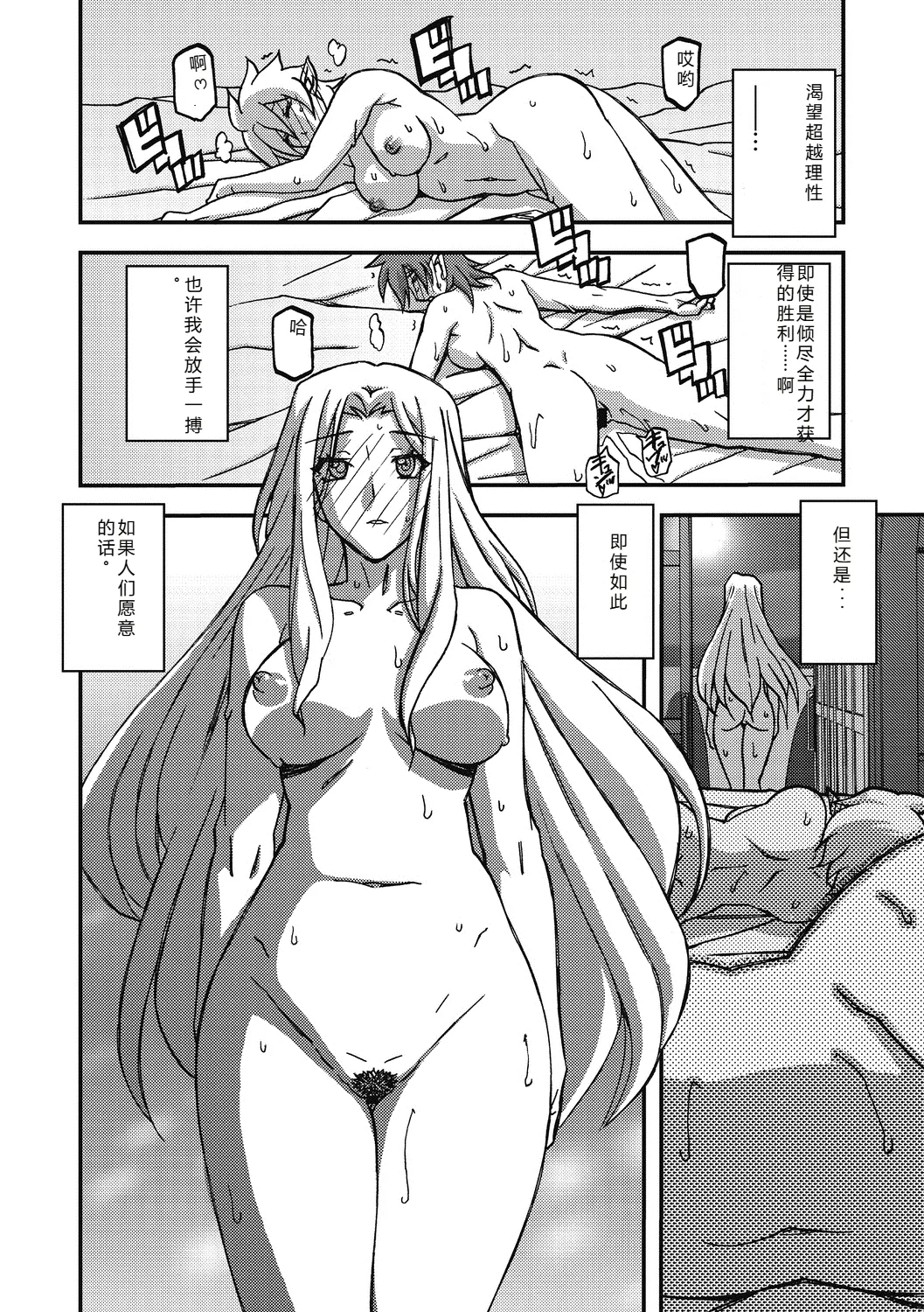Shichisai no Lamuros 4  七彩的LAMUROS 4 page 214 - big breasts corruption hentai manga - read online free