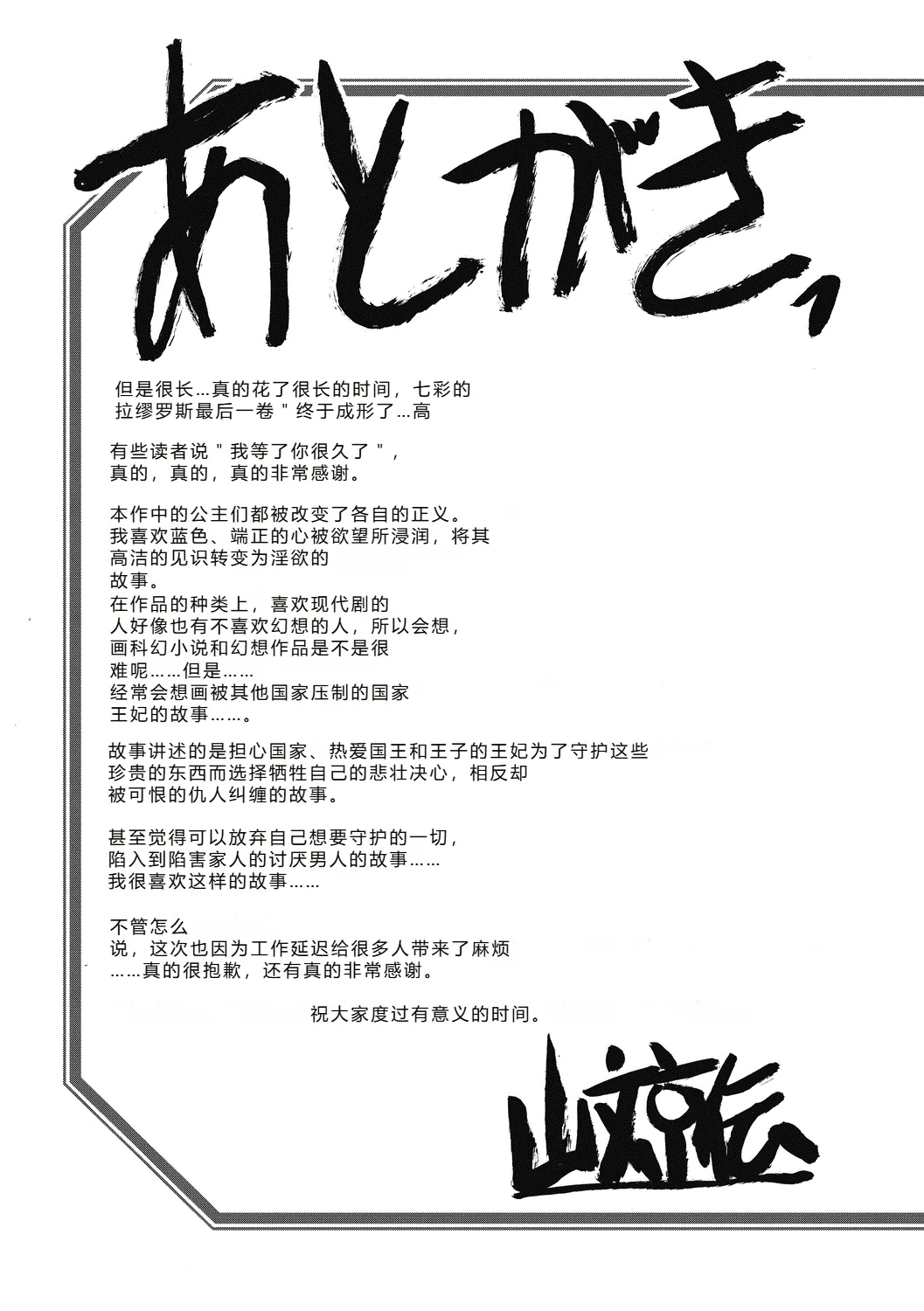 Shichisai no Lamuros 4  七彩的LAMUROS 4 page 219 - big breasts corruption hentai manga - read online free