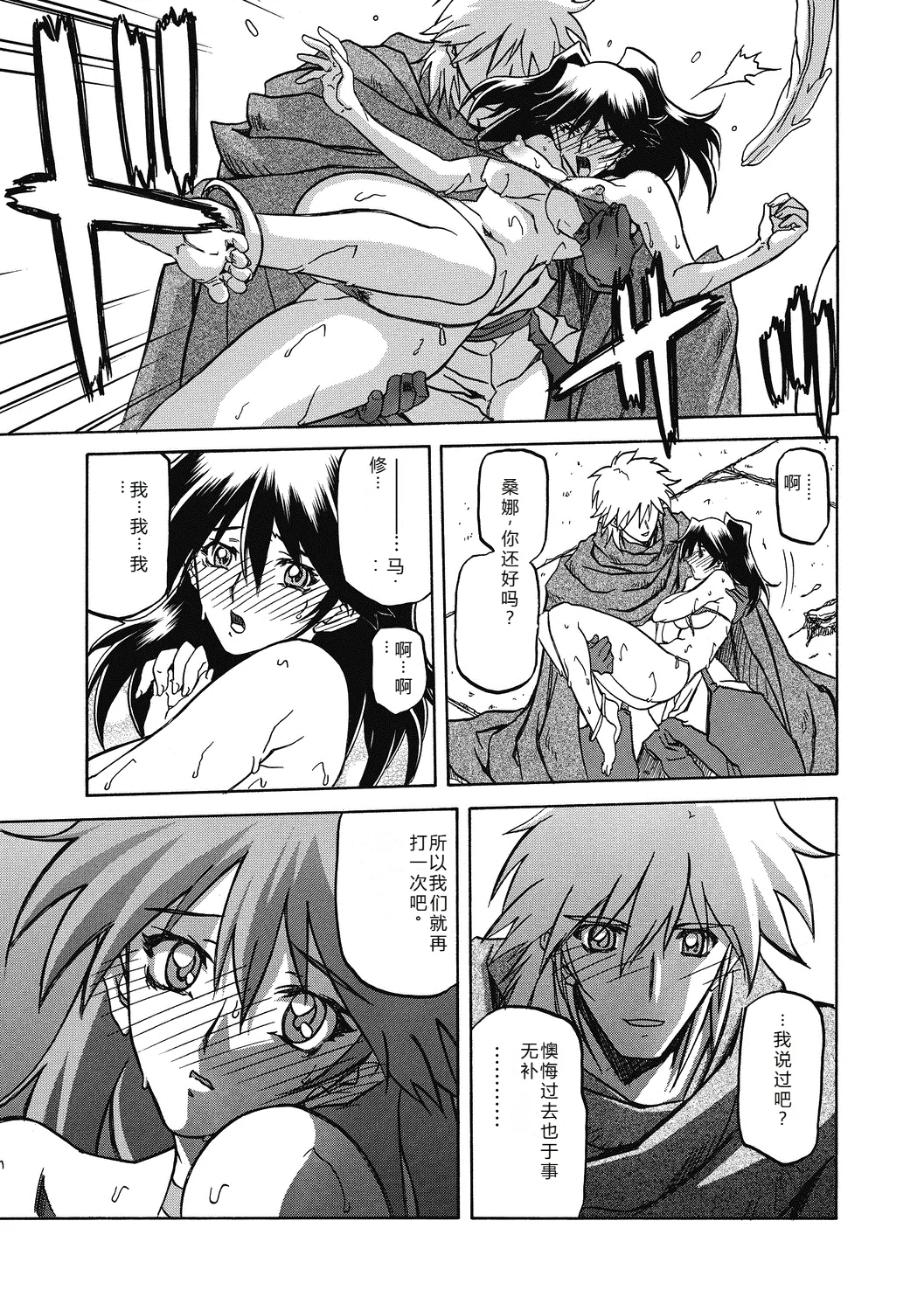 Shichisai no Lamuros 4  七彩的LAMUROS 4 page 27 - big breasts corruption hentai manga - read online free