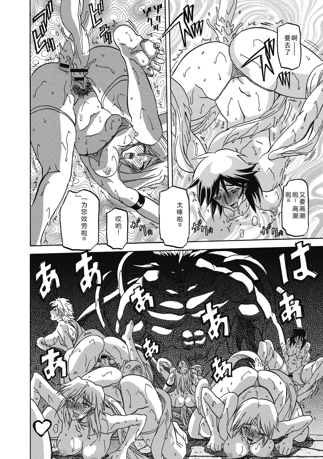 Shichisai no Lamuros 4  七彩的LAMUROS 4 page 45 - big breasts corruption hentai manga - read online free