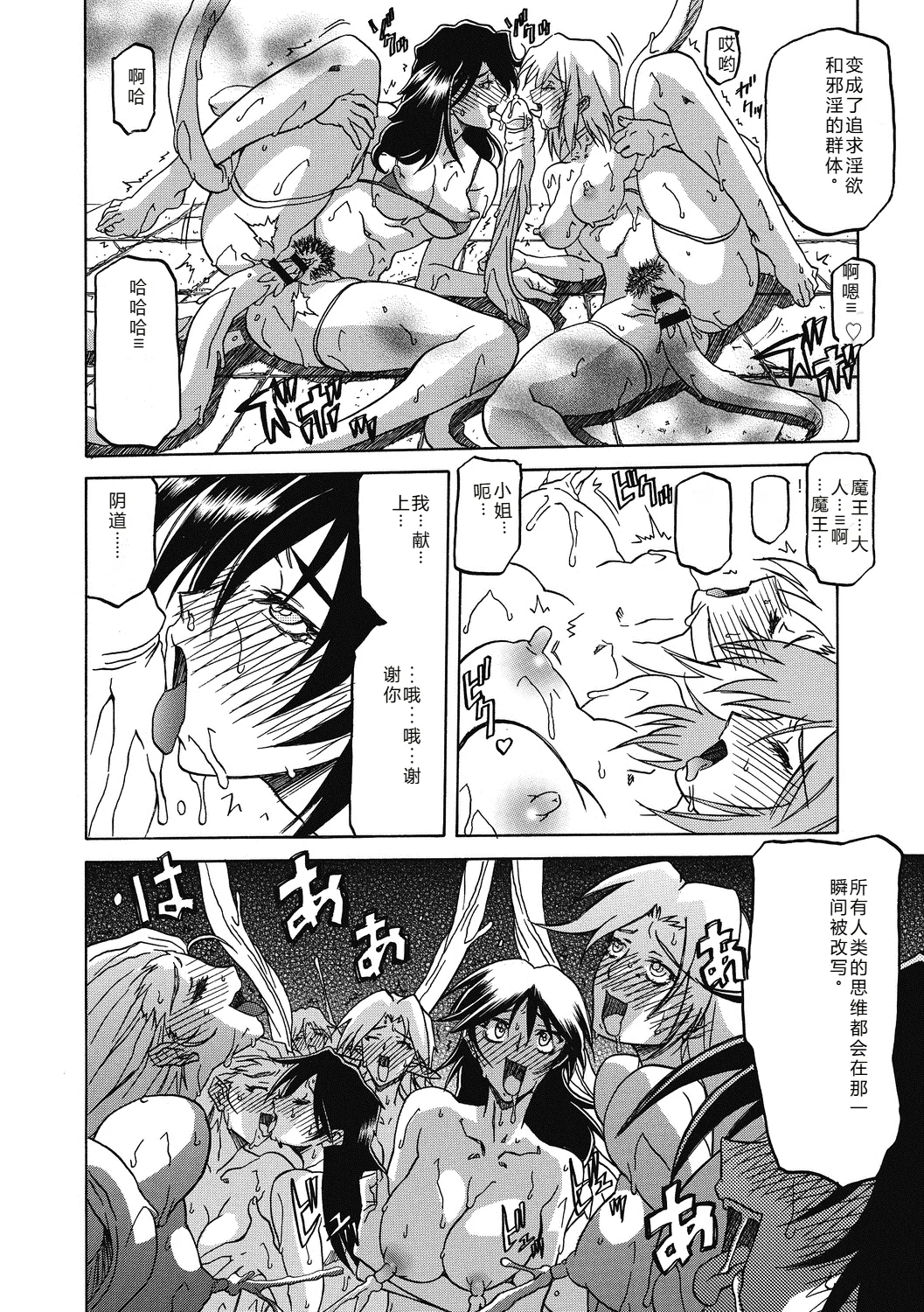 Shichisai no Lamuros 4  七彩的LAMUROS 4 page 48 - big breasts corruption hentai manga - read online free