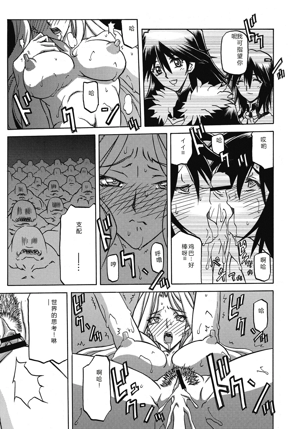 Shichisai no Lamuros 4  七彩的LAMUROS 4 page 63 - big breasts corruption hentai manga - read online free