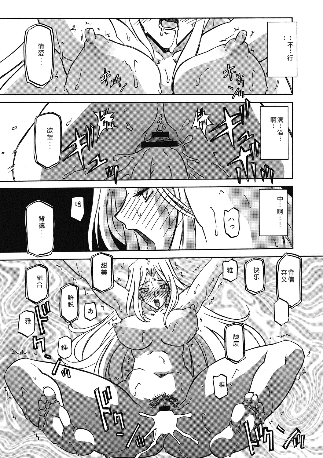 Shichisai no Lamuros 4  七彩的LAMUROS 4 page 65 - big breasts corruption hentai manga - read online free