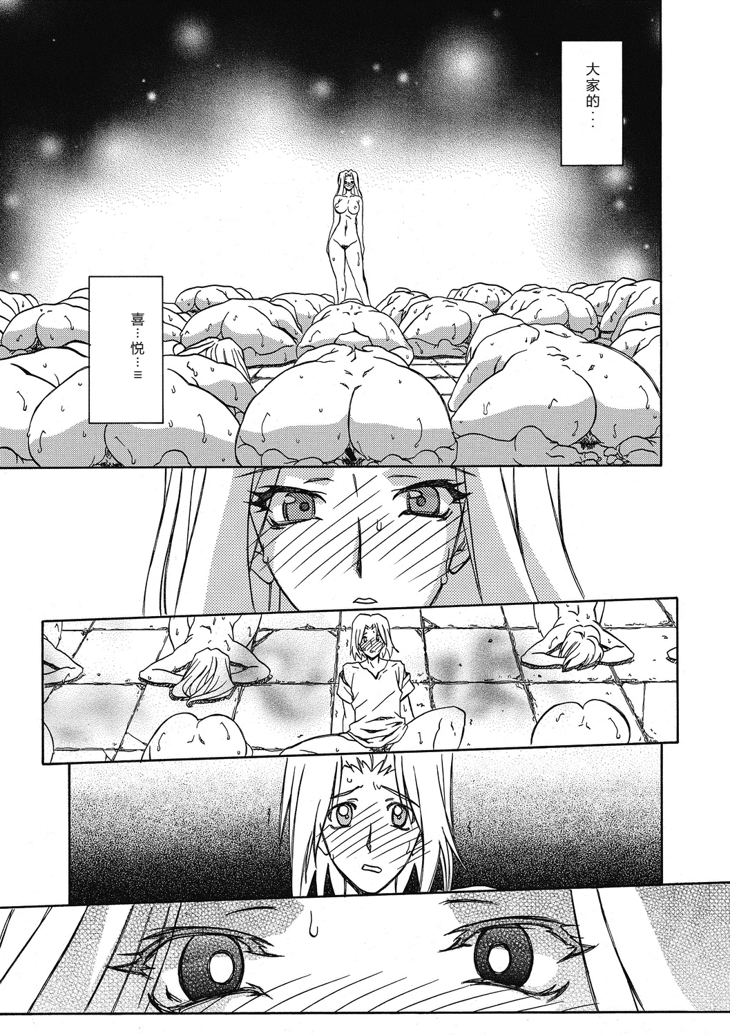 Shichisai no Lamuros 4  七彩的LAMUROS 4 page 73 - big breasts corruption hentai manga - read online free