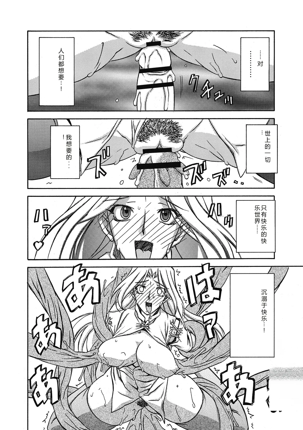 Shichisai no Lamuros 4  七彩的LAMUROS 4 page 78 - big breasts corruption hentai manga - read online free