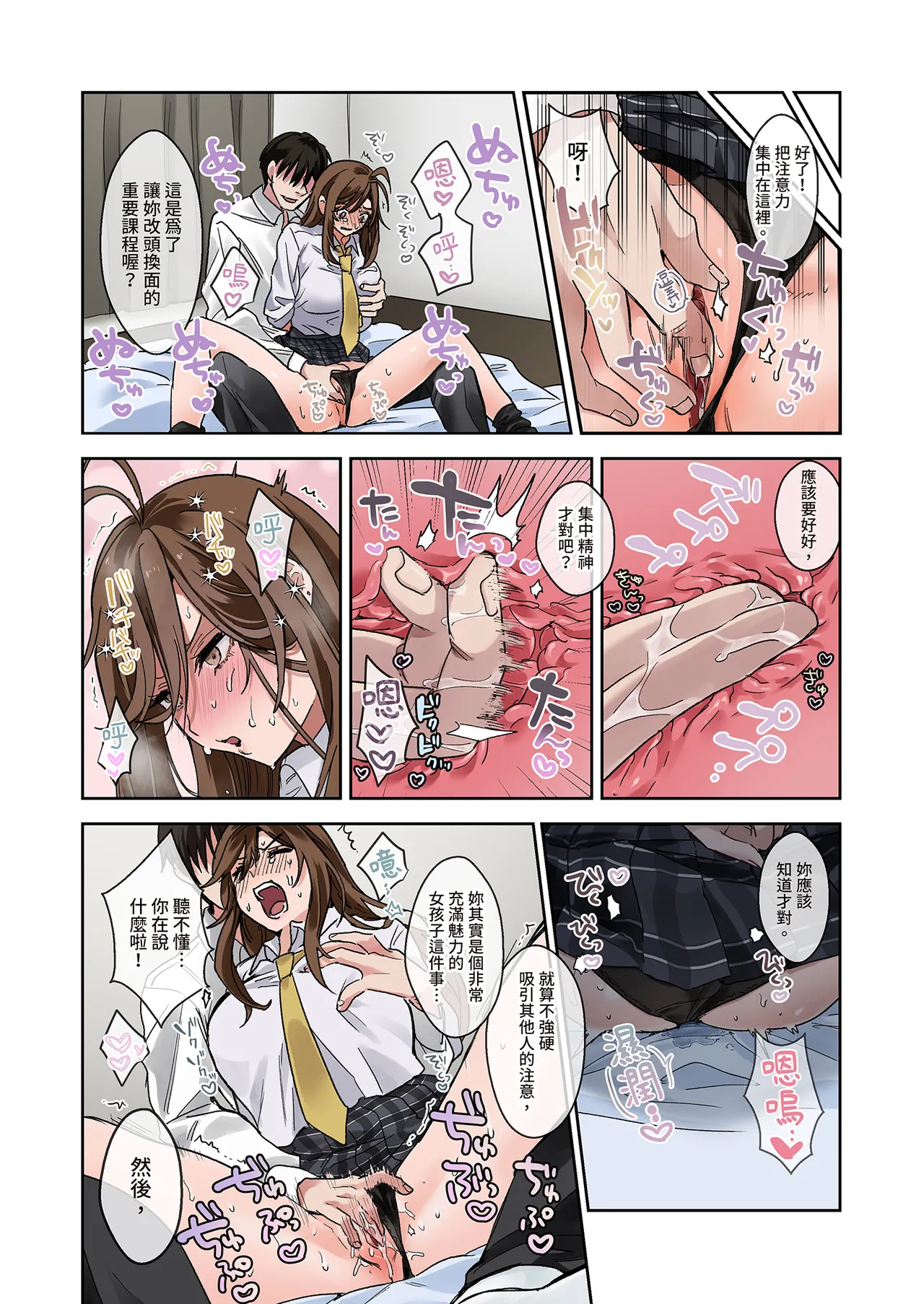 Mondai Seito wa Sex de Jujun na Mesu ni Naru node, Jikkari Shitsuke Hajimemashita. | 問題●生要從裡到外仔細教育1 page 20 original parody - big breasts uncensored hentai manga - read online free