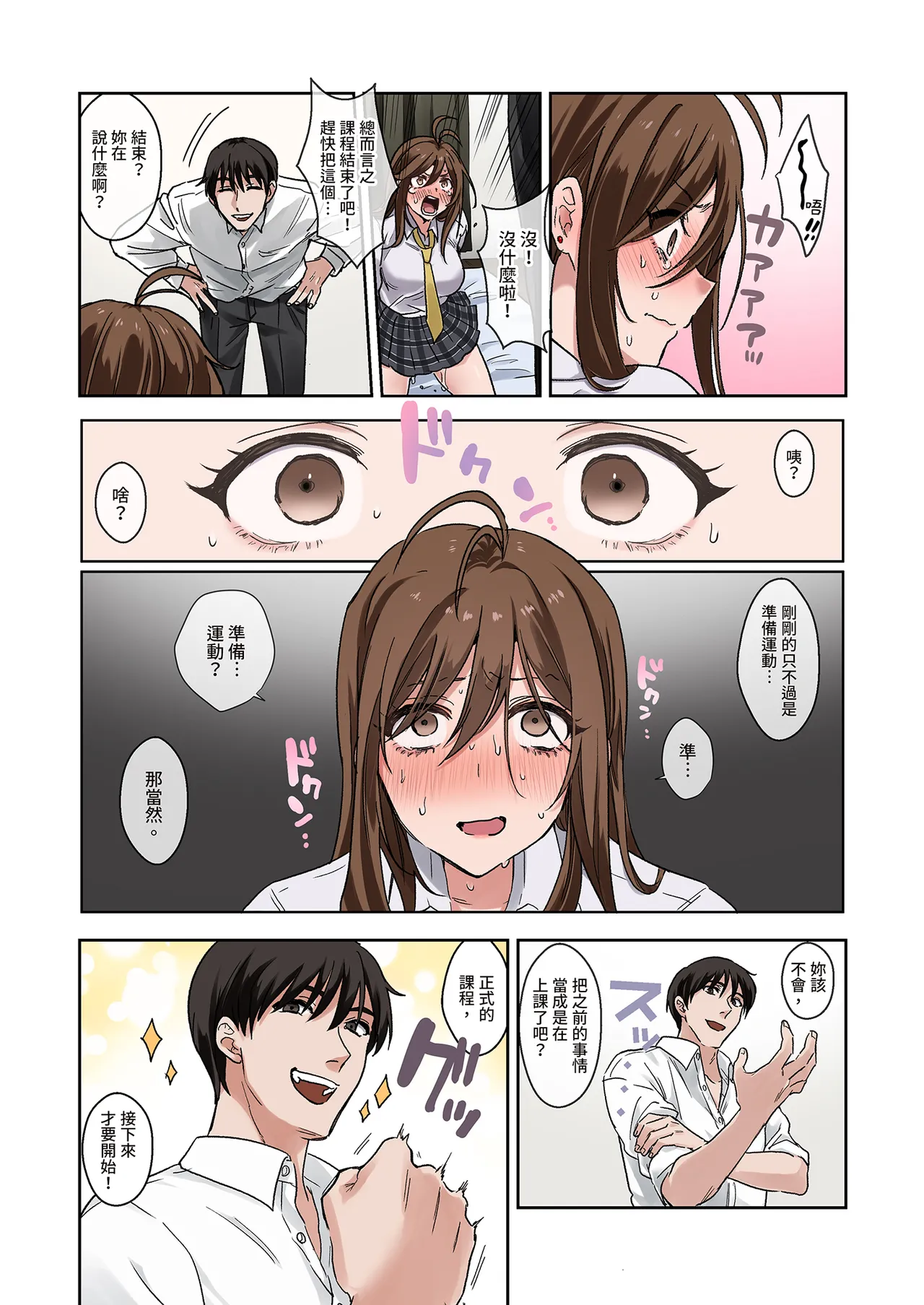 Mondai Seito wa Sex de Jujun na Mesu ni Naru node, Jikkari Shitsuke Hajimemashita. | 問題●生要從裡到外仔細教育1 page 32 original parody - big breasts uncensored hentai manga - read online free