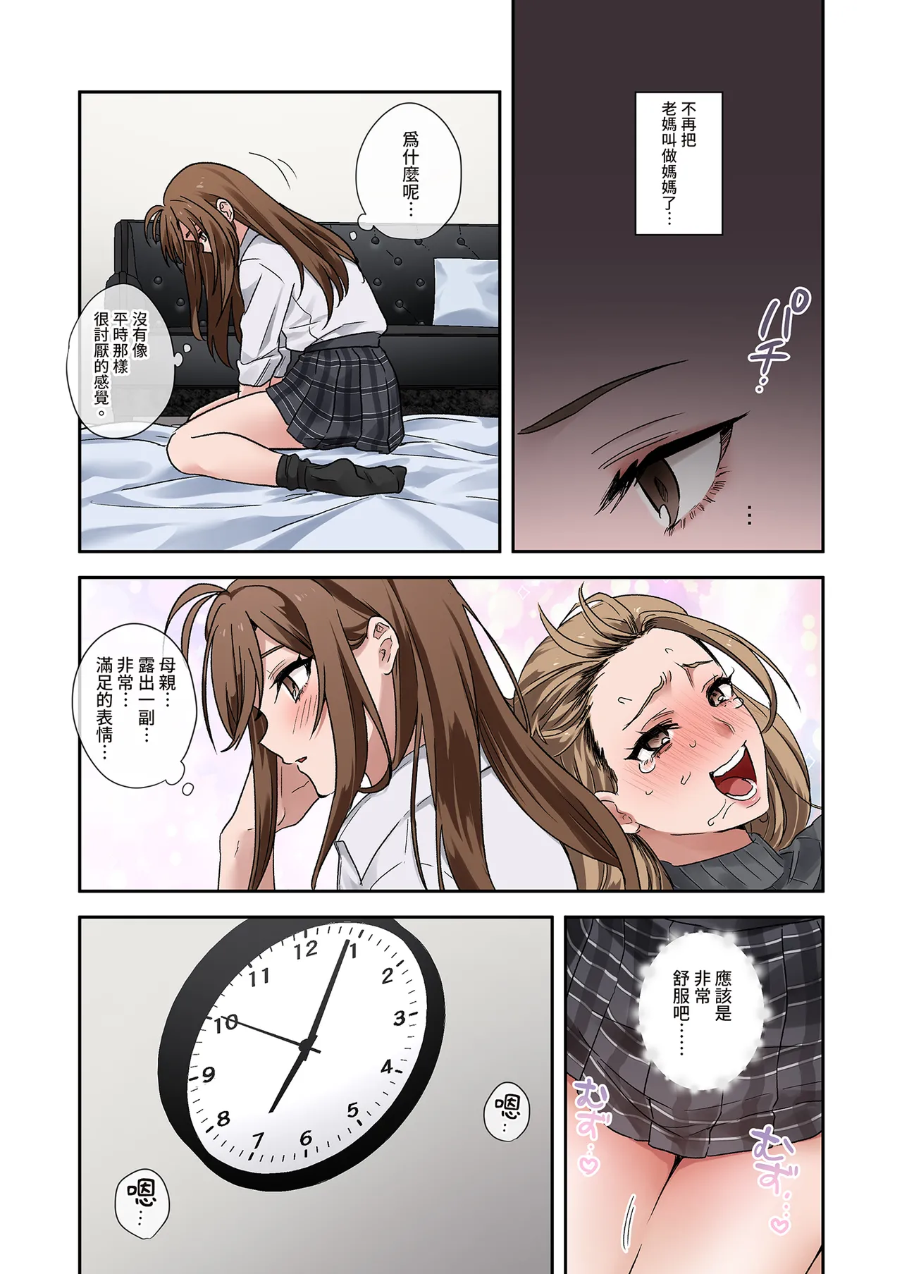 Mondai Seito wa Sex de Jujun na Mesu ni Naru node, Jikkari Shitsuke Hajimemashita. | 問題●生要從裡到外仔細教育1 page 49 original parody - big breasts uncensored hentai manga - read online free