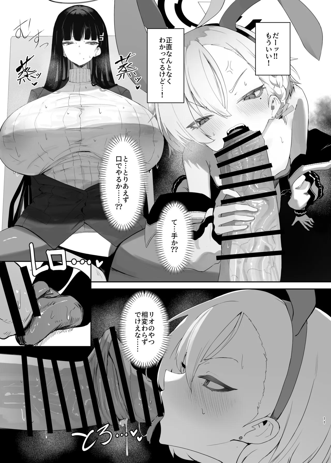 Chou Tensai Byoujaku Bishoujo Chinpo Hacker VS Big Sister page 12 featuring neru mikamo blue archive parody - futanari big breasts hentai manga - read online free