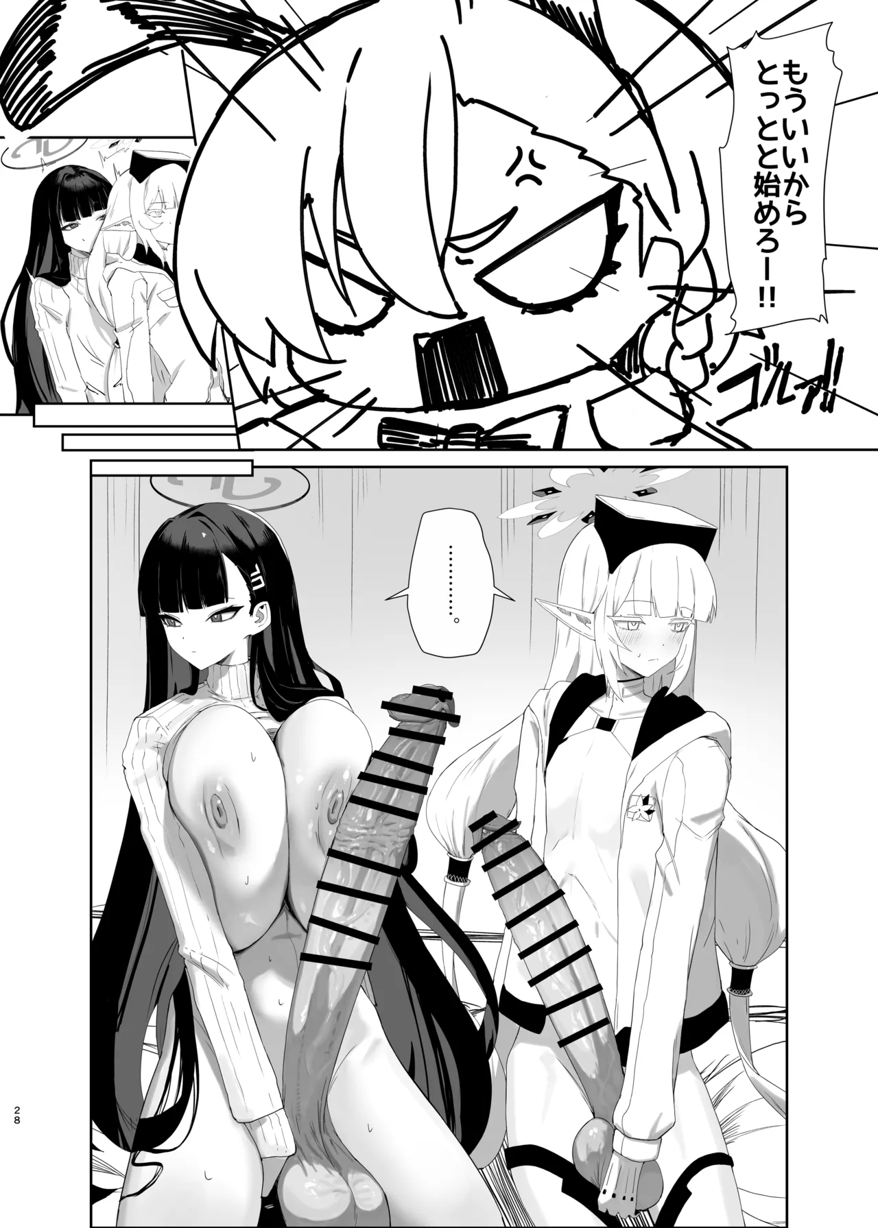Chou Tensai Byoujaku Bishoujo Chinpo Hacker VS Big Sister page 29 featuring neru mikamo blue archive parody - futanari big breasts hentai manga - read online free