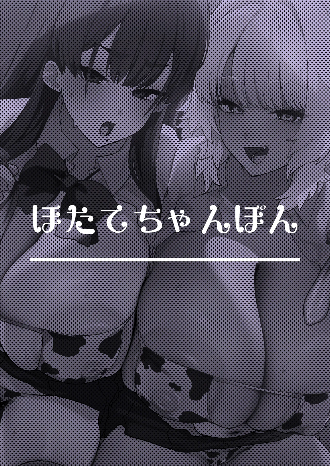 Shiro Kuro Lovers page 82 original parody - big breasts group hentai manga - read online free