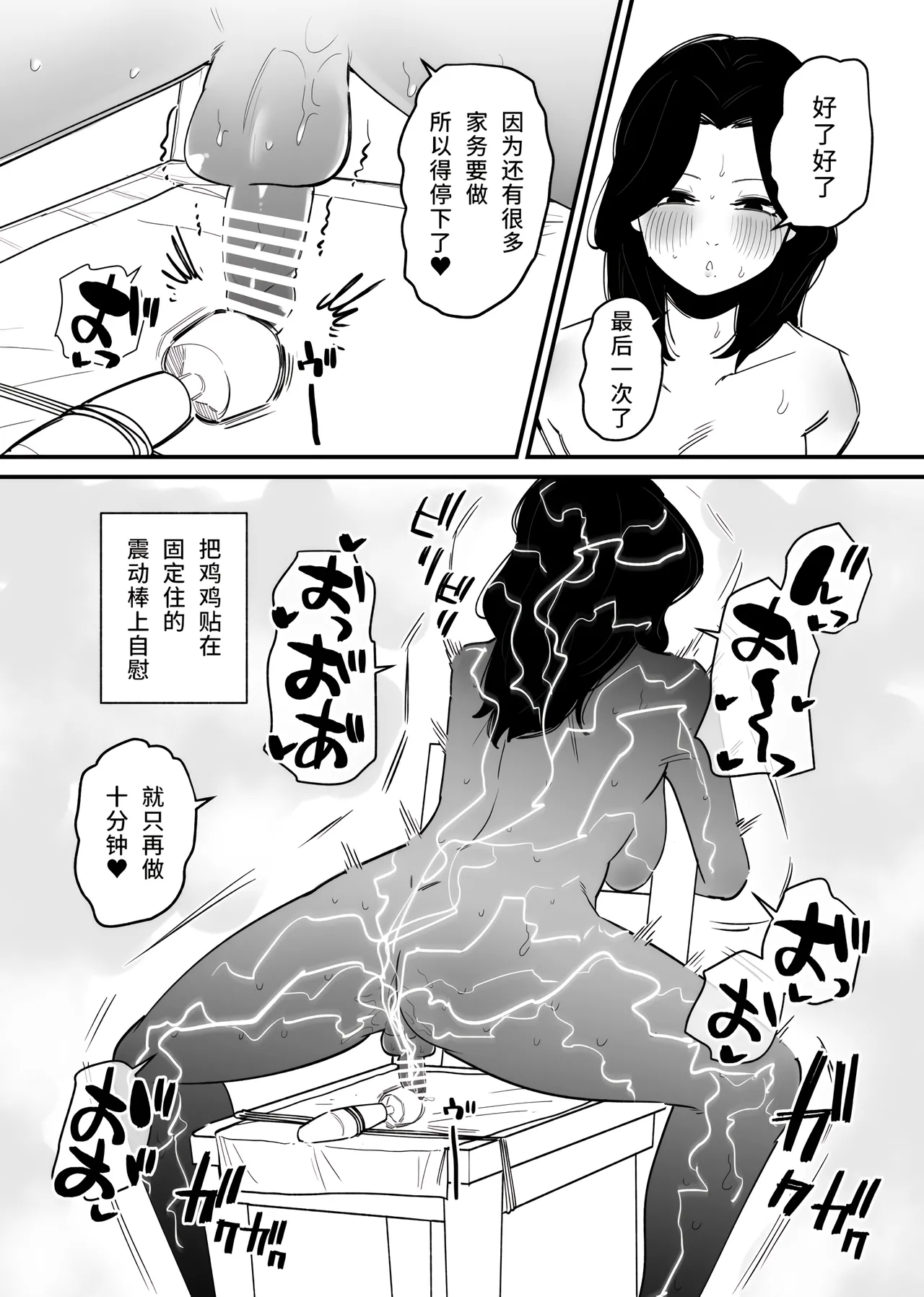 Otokonoko ni nareru kusuri o nonda shufu ga onani kyoui ni naru hanashi page 10 original parody - futanari onahole hentai manga - read online free