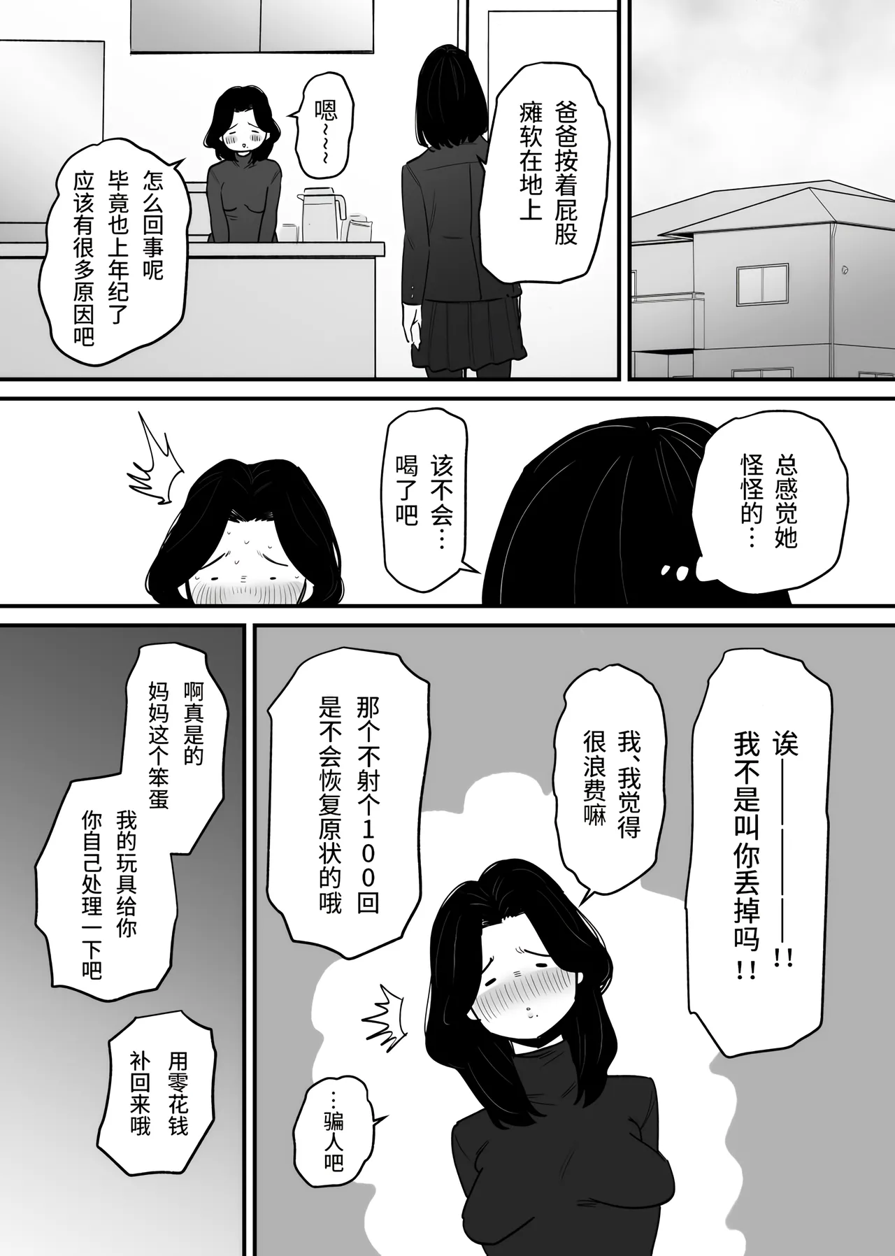 Otokonoko ni nareru kusuri o nonda shufu ga onani kyoui ni naru hanashi page 15 original parody - futanari onahole hentai manga - read online free