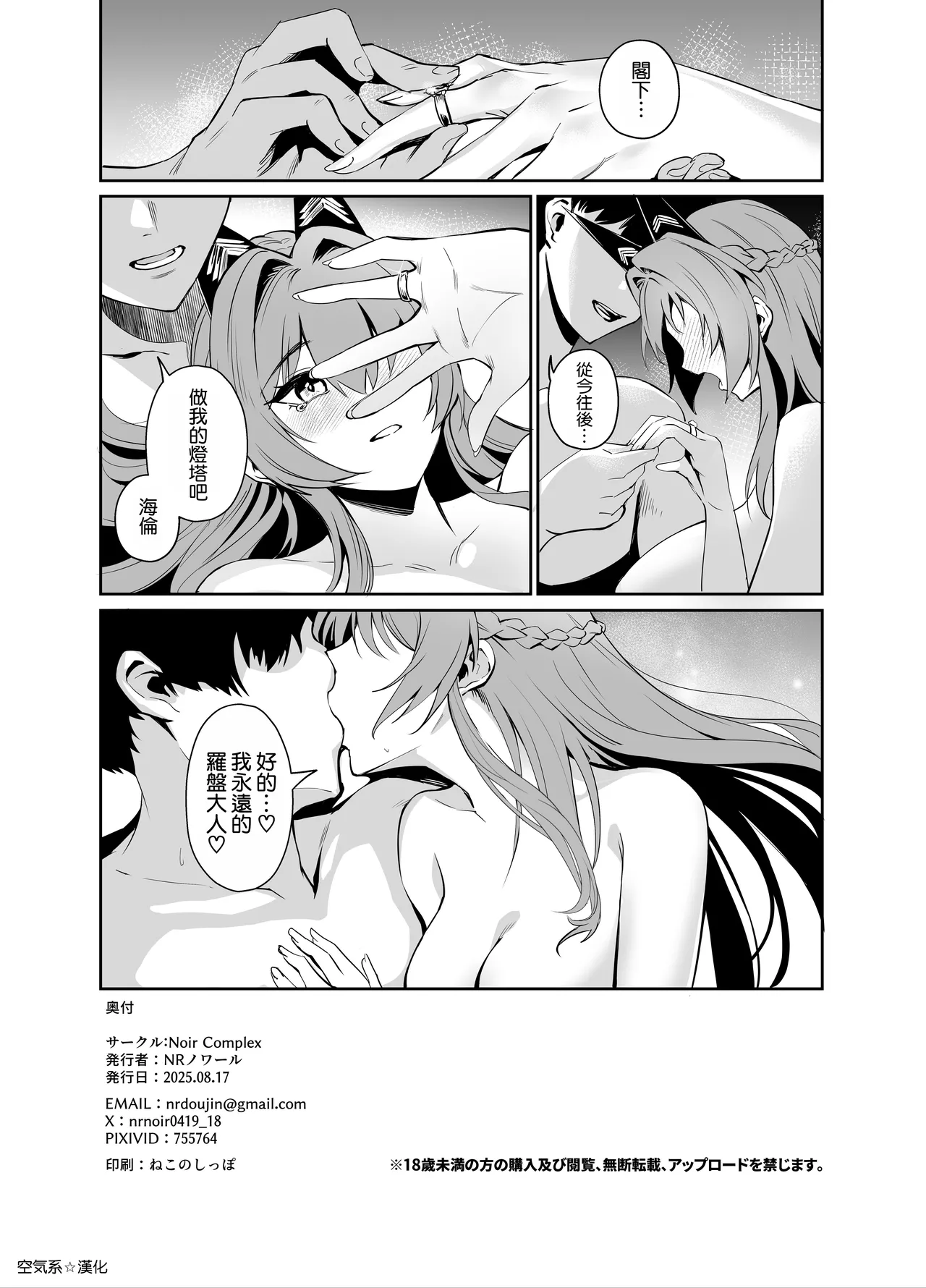 Helm to Mendan suru page 26 featuring shikikan goddess of victory nikke parody - big breasts nakadashi hentai manga - read online free