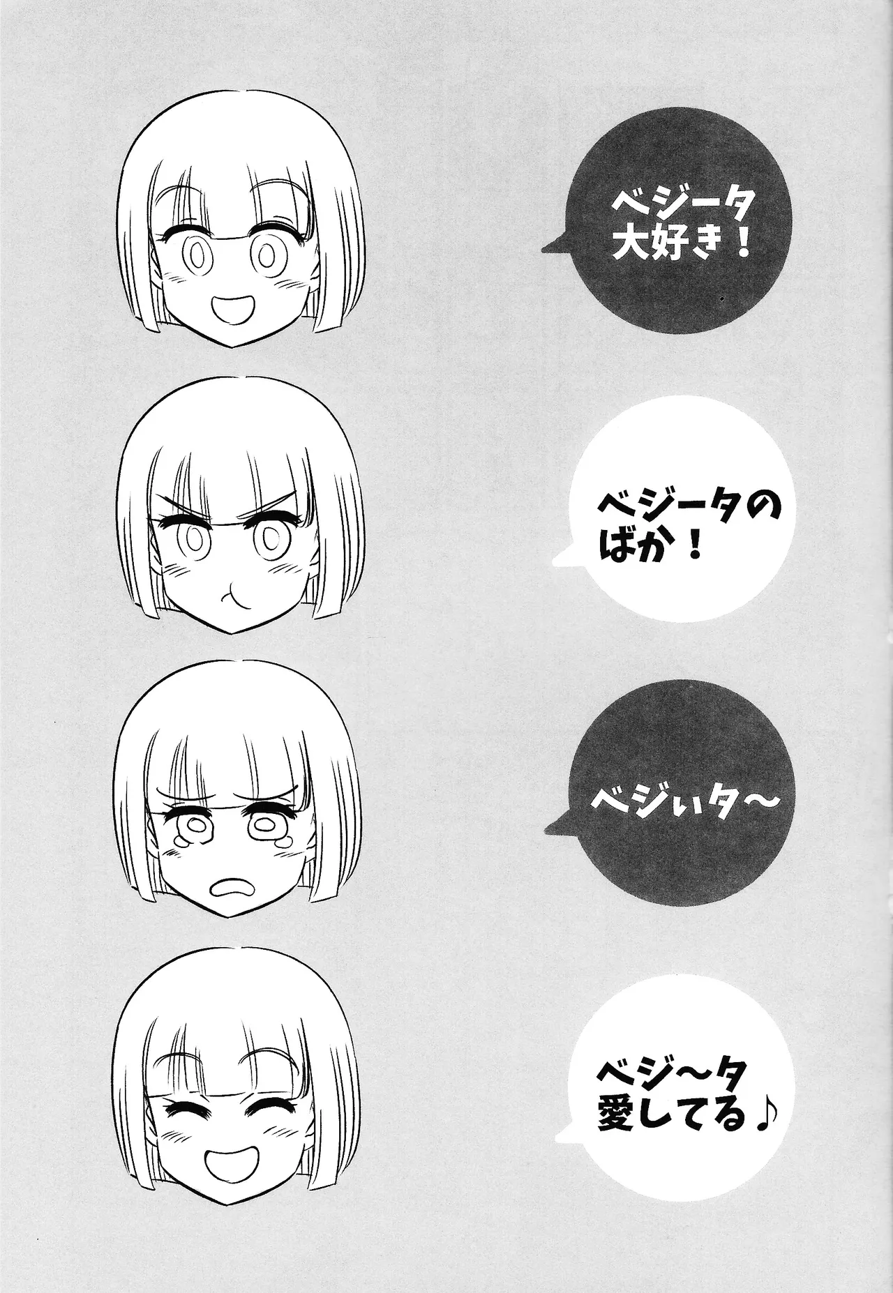 Ore no Tsuma ga Konna ni Gehin na Wake ga atta. page 14 featuring vegeta dragon ball super parody - muscle sole female hentai manga - read online free