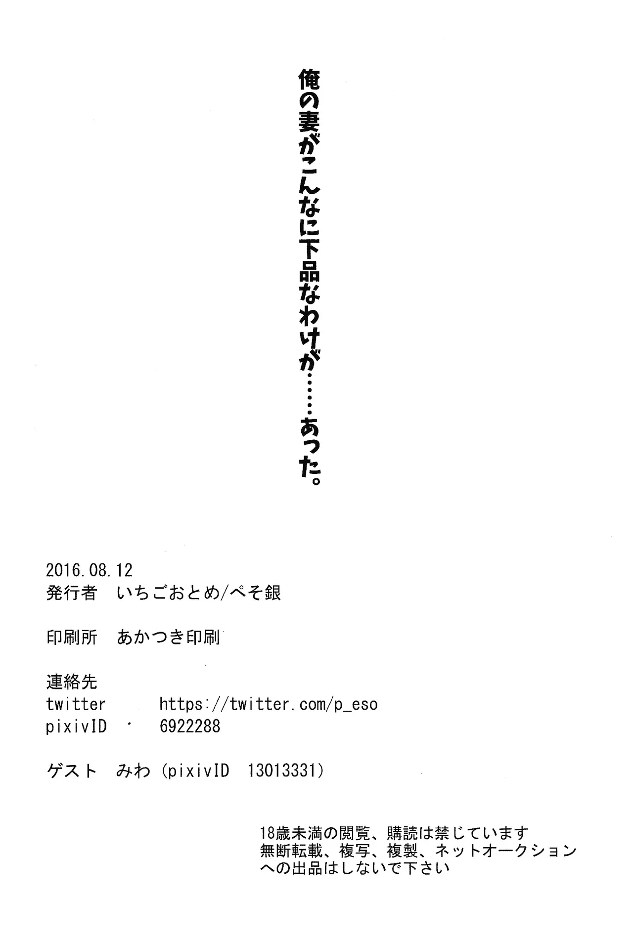 Ore no Tsuma ga Konna ni Gehin na Wake ga atta. page 25 featuring vegeta dragon ball super parody - muscle sole female hentai manga - read online free