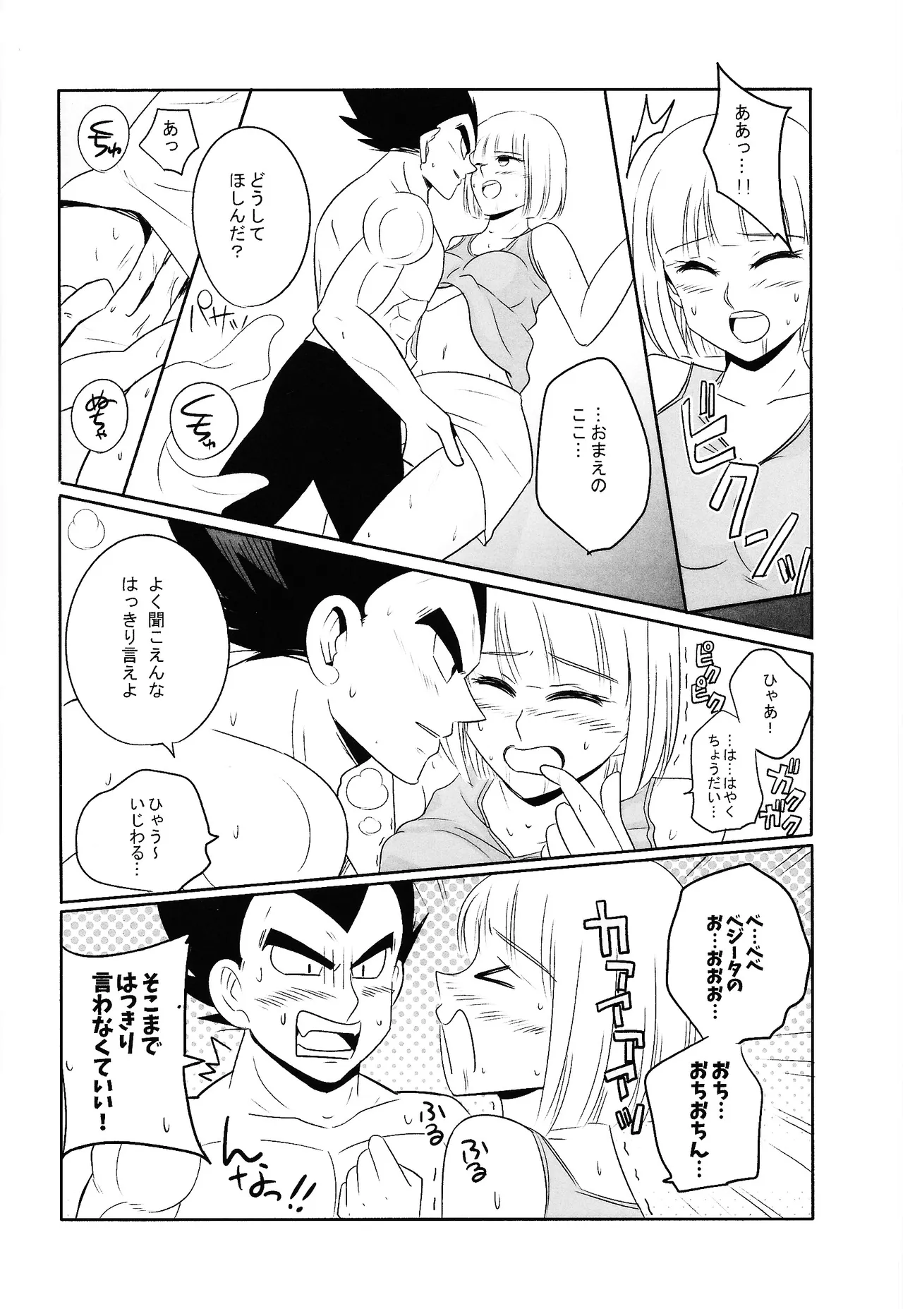 Ore no Tsuma ga Konna ni Gehin na Wake ga atta. - Page 9