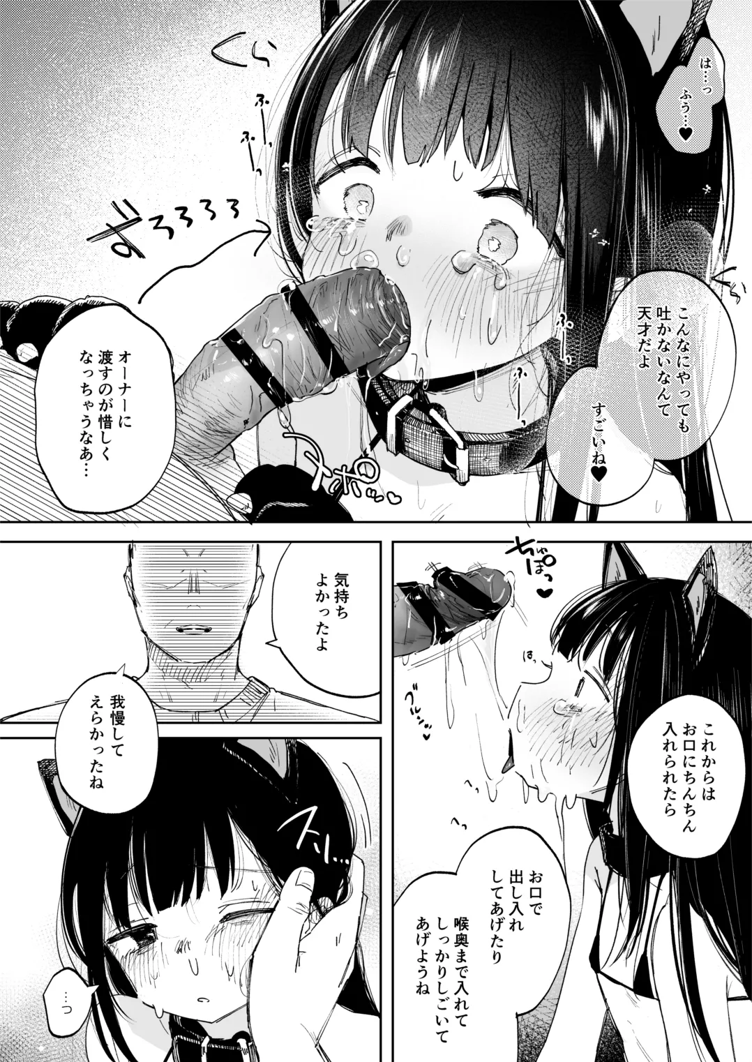 Chousei Kiroku Anata no Moto e Todoku made - Page 12