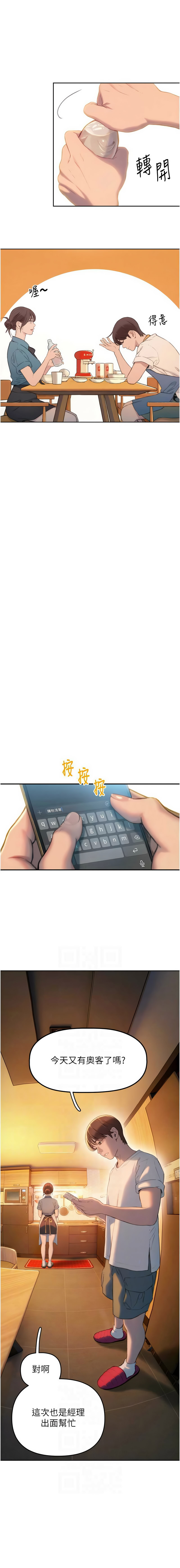 恋爱大富翁 第二季 S2 | 戀愛大富翁 第二季 S2 1-2 page 18 - webtoon hentai manga - read online free