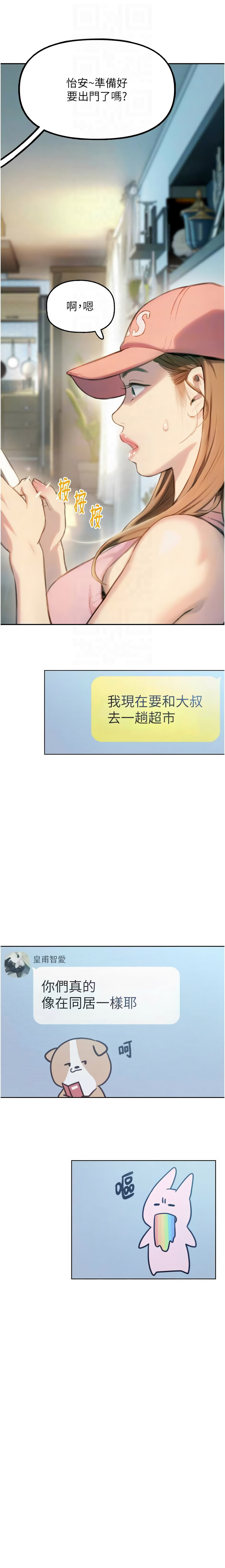 恋爱大富翁 第二季 S2 | 戀愛大富翁 第二季 S2 1-2 page 24 - webtoon hentai manga - read online free