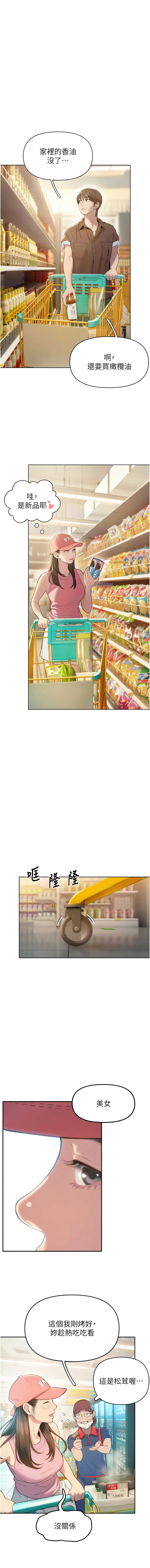 恋爱大富翁 第二季 S2 | 戀愛大富翁 第二季 S2 1-2 page 26 - webtoon hentai manga - read online free