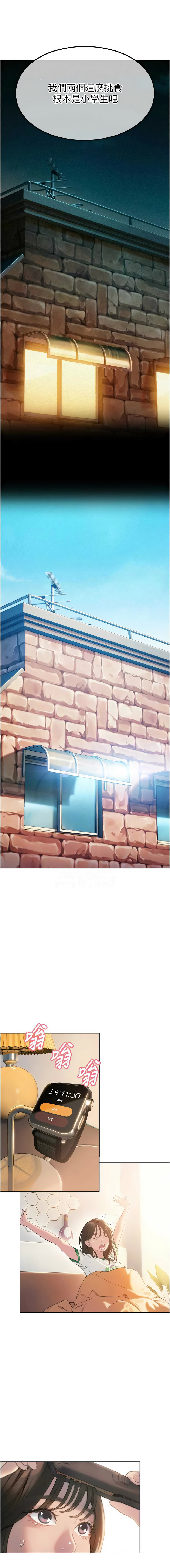 恋爱大富翁 第二季 S2 | 戀愛大富翁 第二季 S2 1-2 page 37 - webtoon hentai manga - read online free