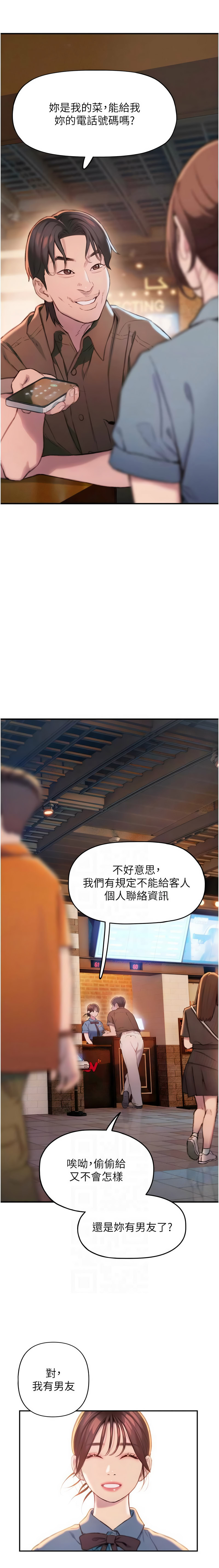 恋爱大富翁 第二季 S2 | 戀愛大富翁 第二季 S2 1-2 page 41 - webtoon hentai manga - read online free