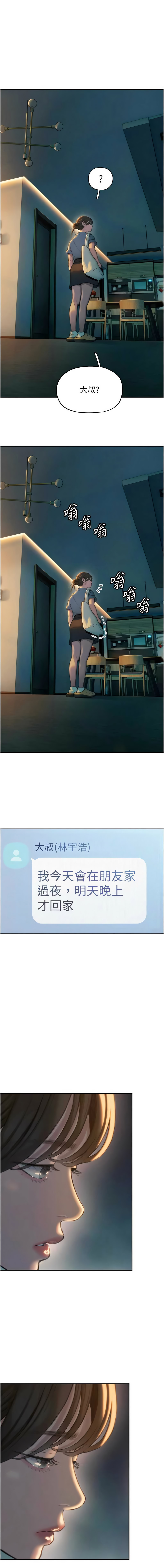 恋爱大富翁 第二季 S2 | 戀愛大富翁 第二季 S2 1-2 page 49 - webtoon hentai manga - read online free