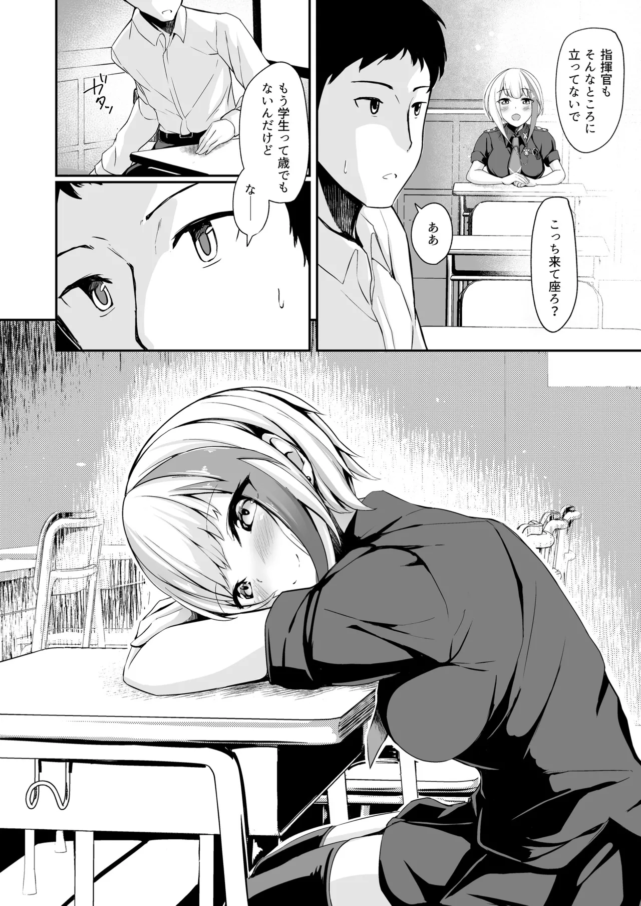Ordinary Girl in LOVE...? page 11 featuring admiral graf spee azur lane parody - stockings blowjob hentai manga - read online free