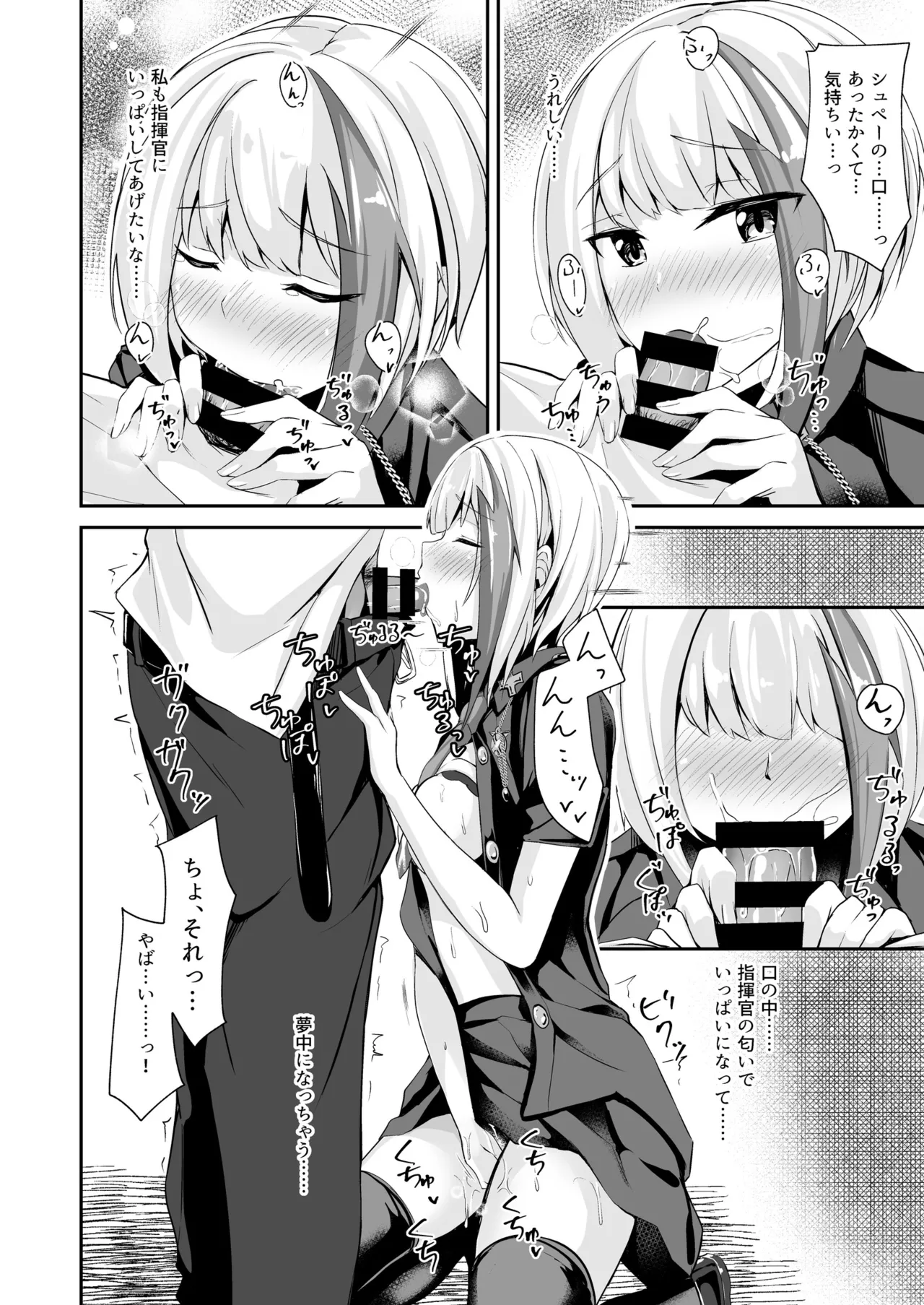 Ordinary Girl in LOVE...? page 21 featuring admiral graf spee azur lane parody - stockings blowjob hentai manga - read online free