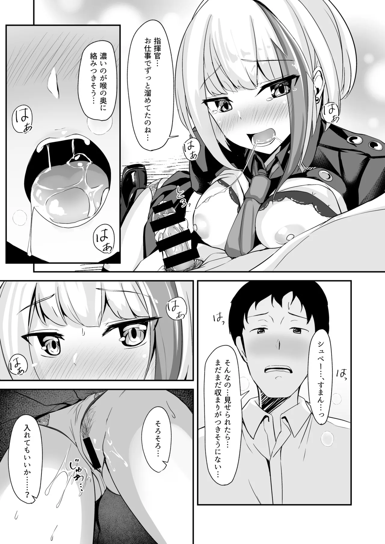 Ordinary Girl in LOVE...? - Page 24