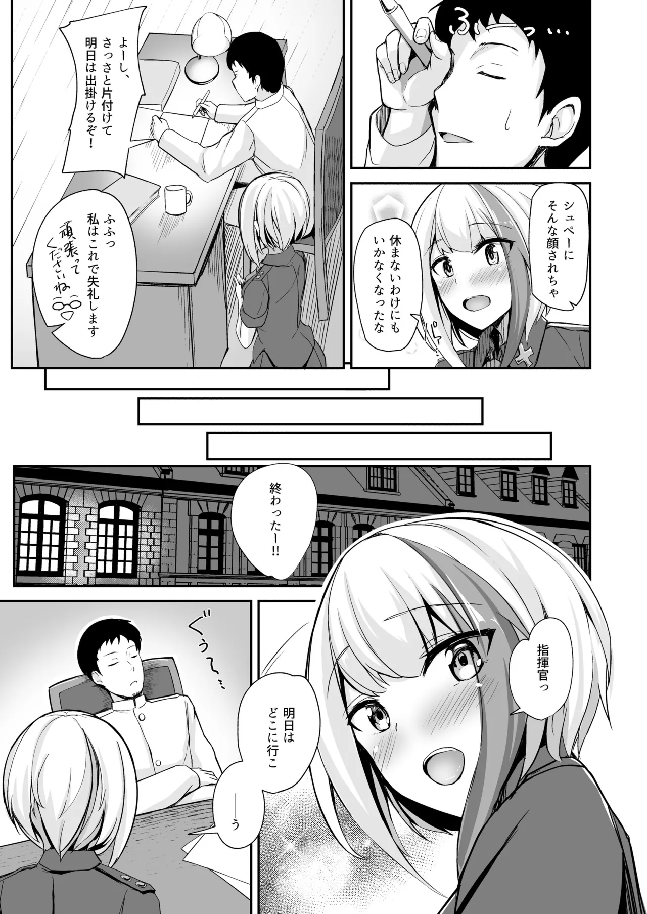 Ordinary Girl in LOVE...? - Page 4