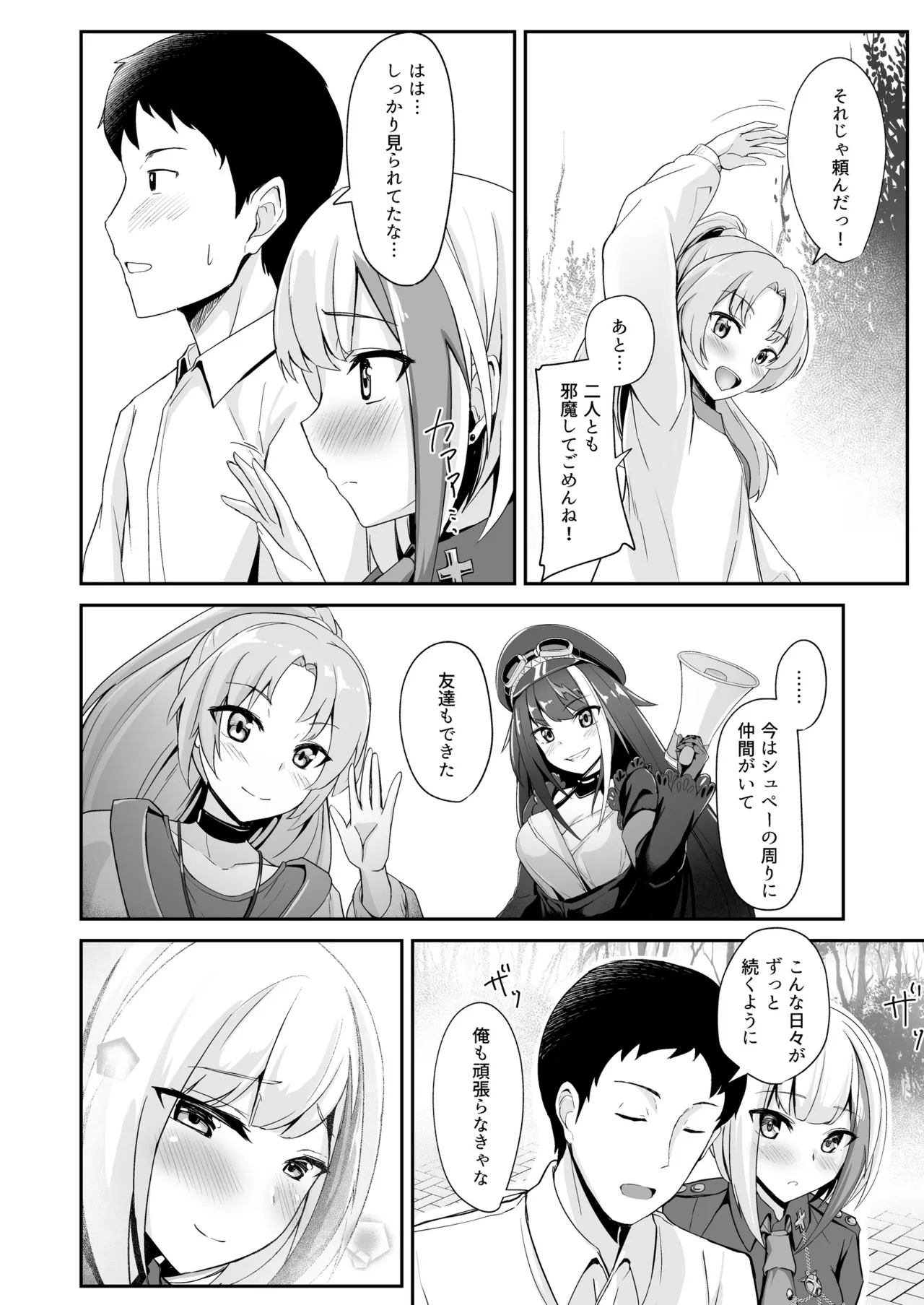 Ordinary Girl in LOVE...? page 9 featuring admiral graf spee azur lane parody - stockings blowjob hentai manga - read online free