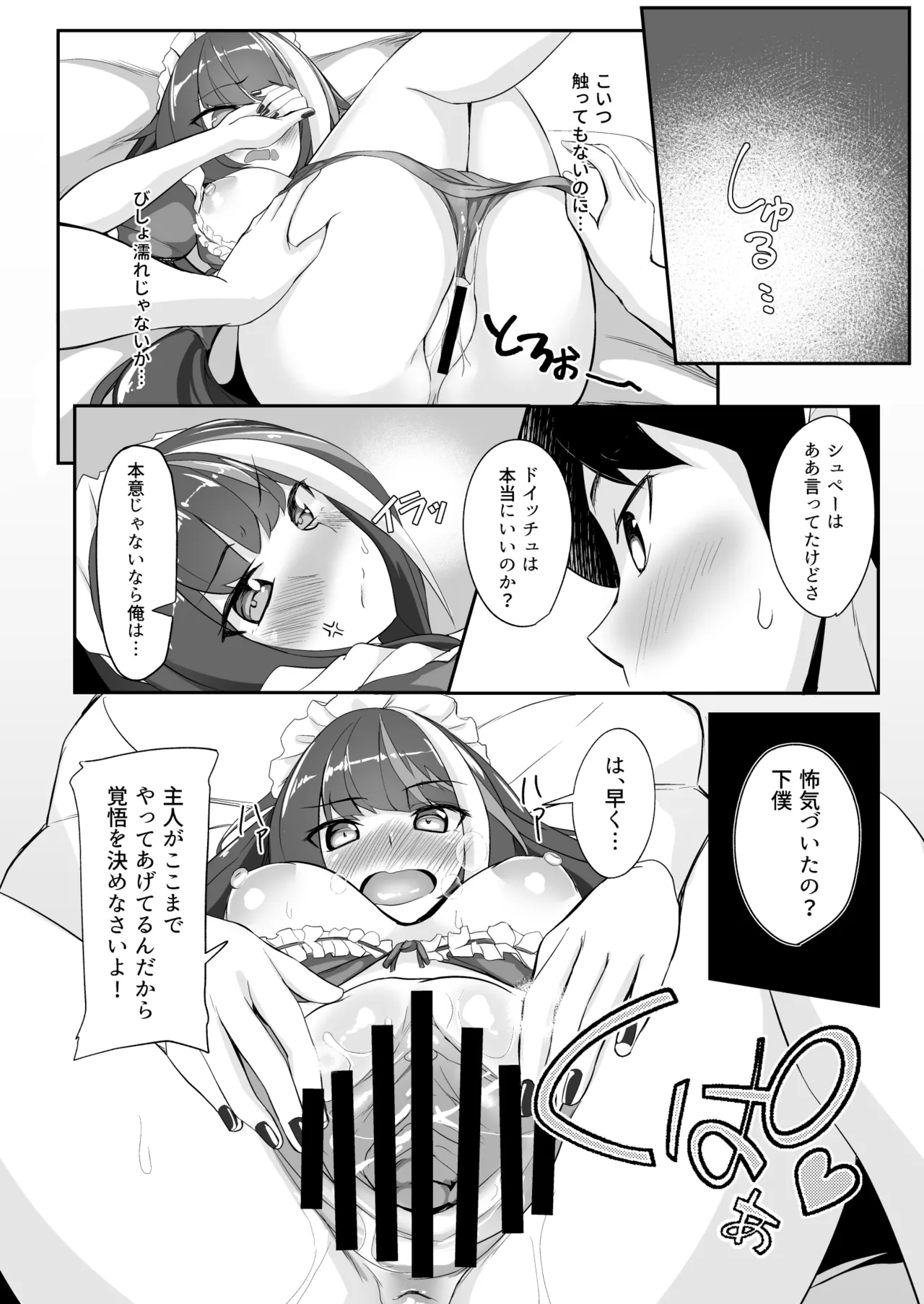 Deutsch to Do-Ecchi page 13 featuring shikikan azur lane parody - maid group hentai manga - read online free