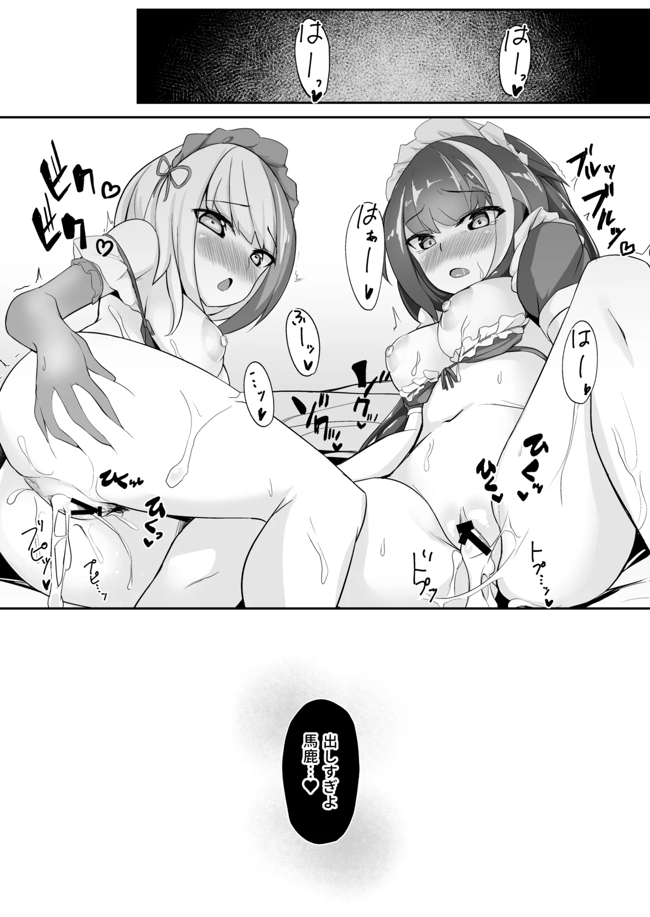 Deutsch to Do-Ecchi page 22 featuring shikikan azur lane parody - maid group hentai manga - read online free