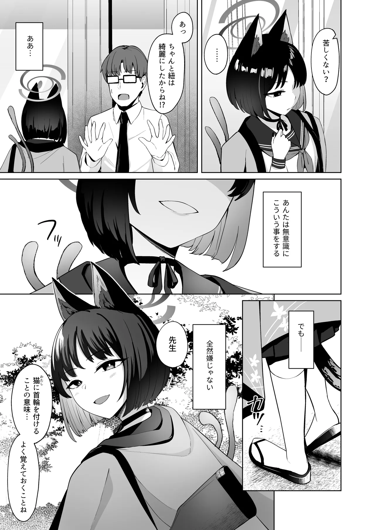 Musunda Ribbon page 24 featuring sensei blue archive parody - schoolgirl uniform catgirl hentai manga - read online free