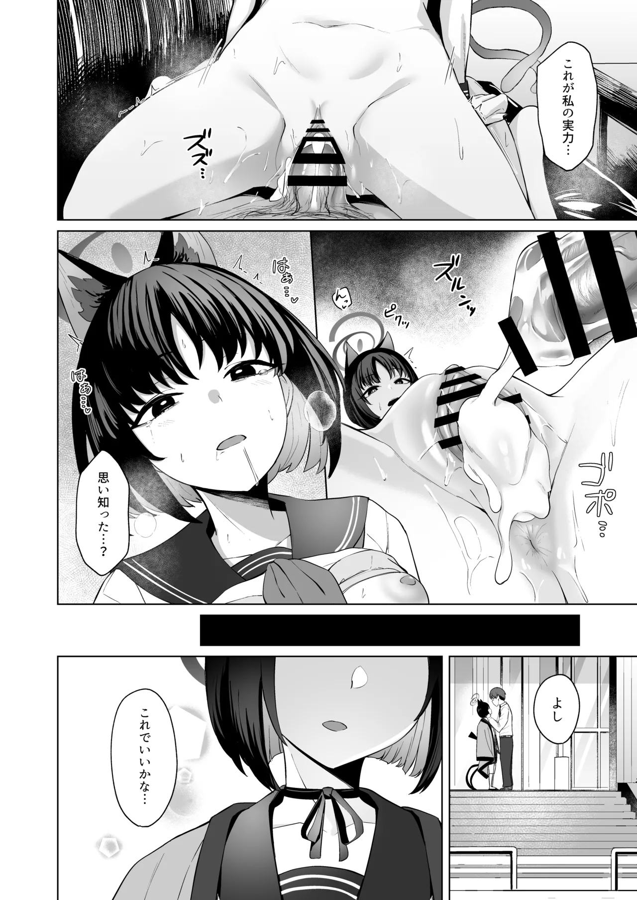 Musunda Ribbon page 49 featuring sensei blue archive parody - schoolgirl uniform catgirl hentai manga - read online free