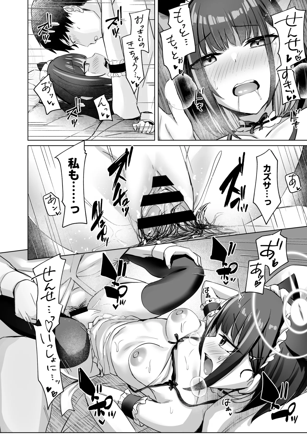 piece of cake page 17 featuring sensei blue archive parody - maid stockings hentai manga - read online free