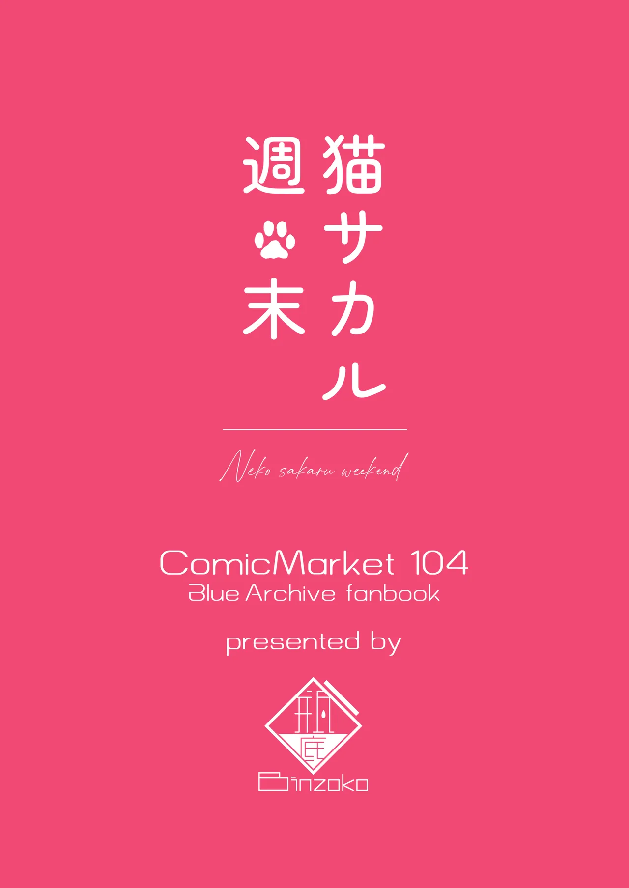 Neko Sakaru Shuumatsu - Page 28