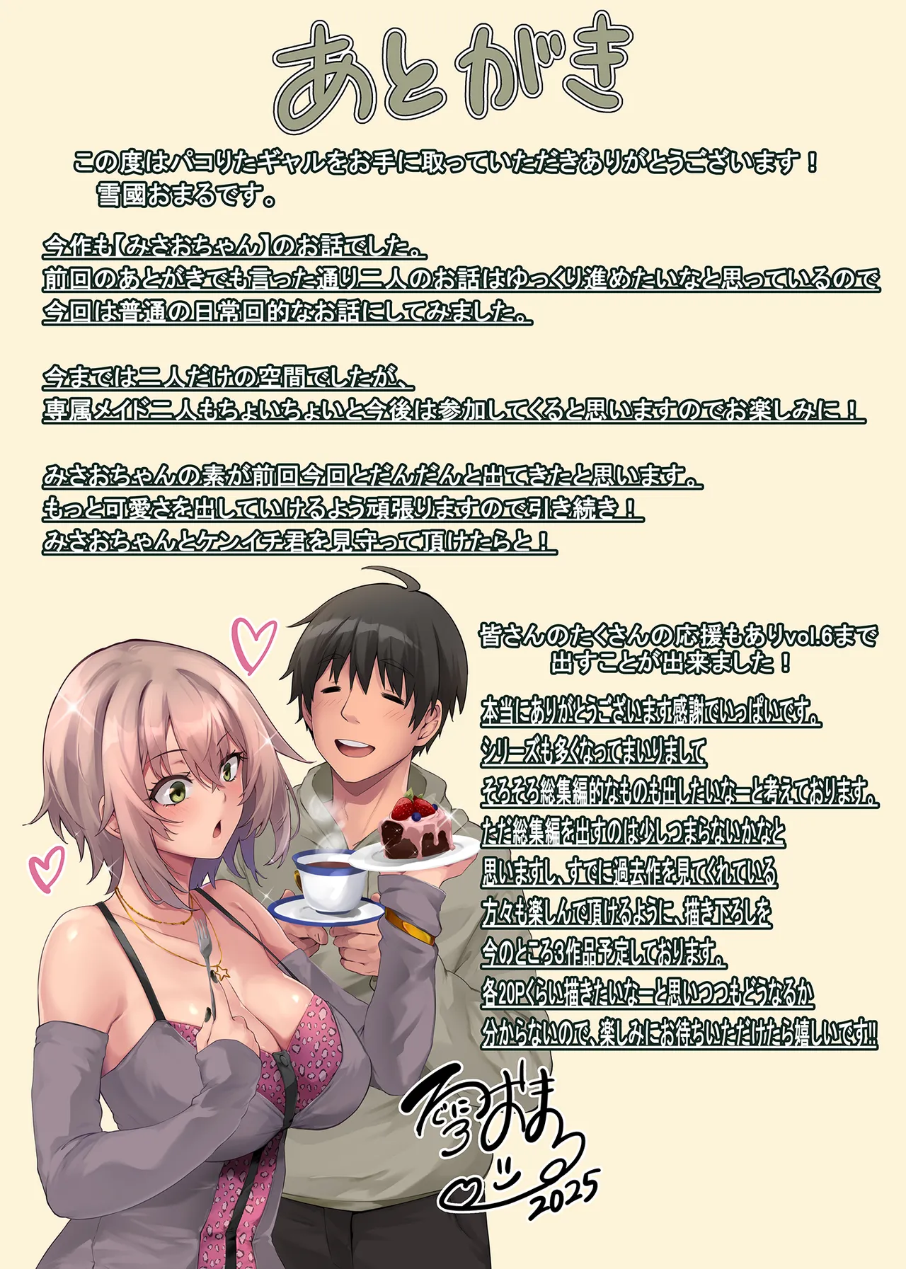 Pakorita Gal page 47 original parody - kissing big breasts hentai manga - read online free