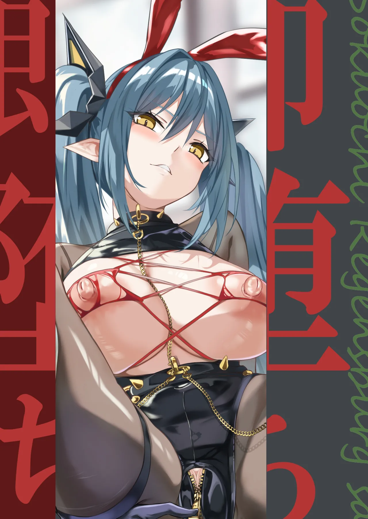 Soku Ochi Regensburg-san page 31 featuring shikikan azur lane parody - urethra insertion bondage hentai manga - read online free