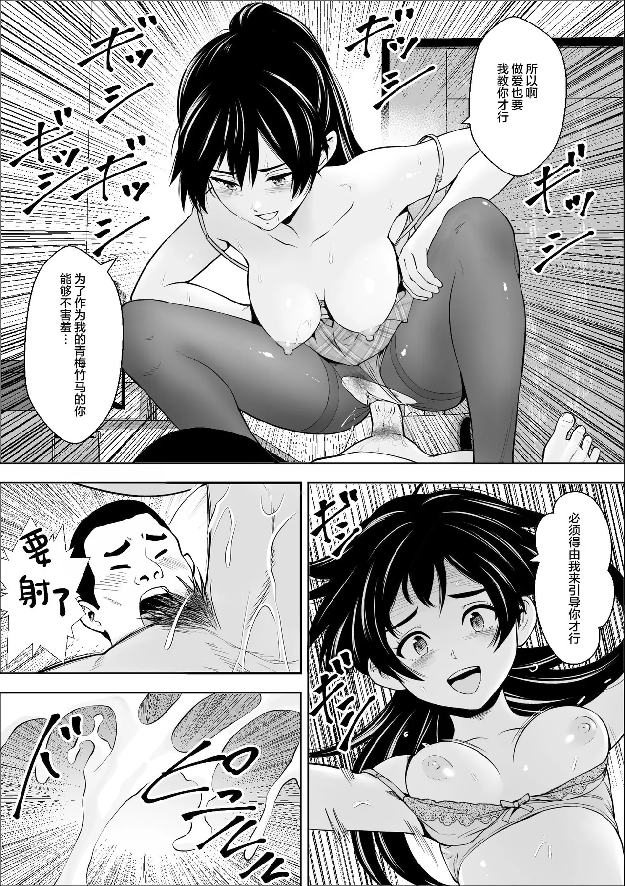 Make Heroin no Osananajimi wa Sex no Renshuudai ni Naru | 败犬女主的青梅竹马成了性爱练习对象 page 21 original parody - kissing cunnilingus hentai manga - read online free