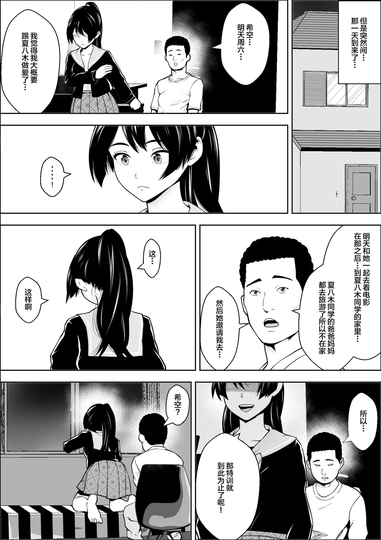 Make Heroin no Osananajimi wa Sex no Renshuudai ni Naru | 败犬女主的青梅竹马成了性爱练习对象 page 38 original parody - kissing cunnilingus hentai manga - read online free