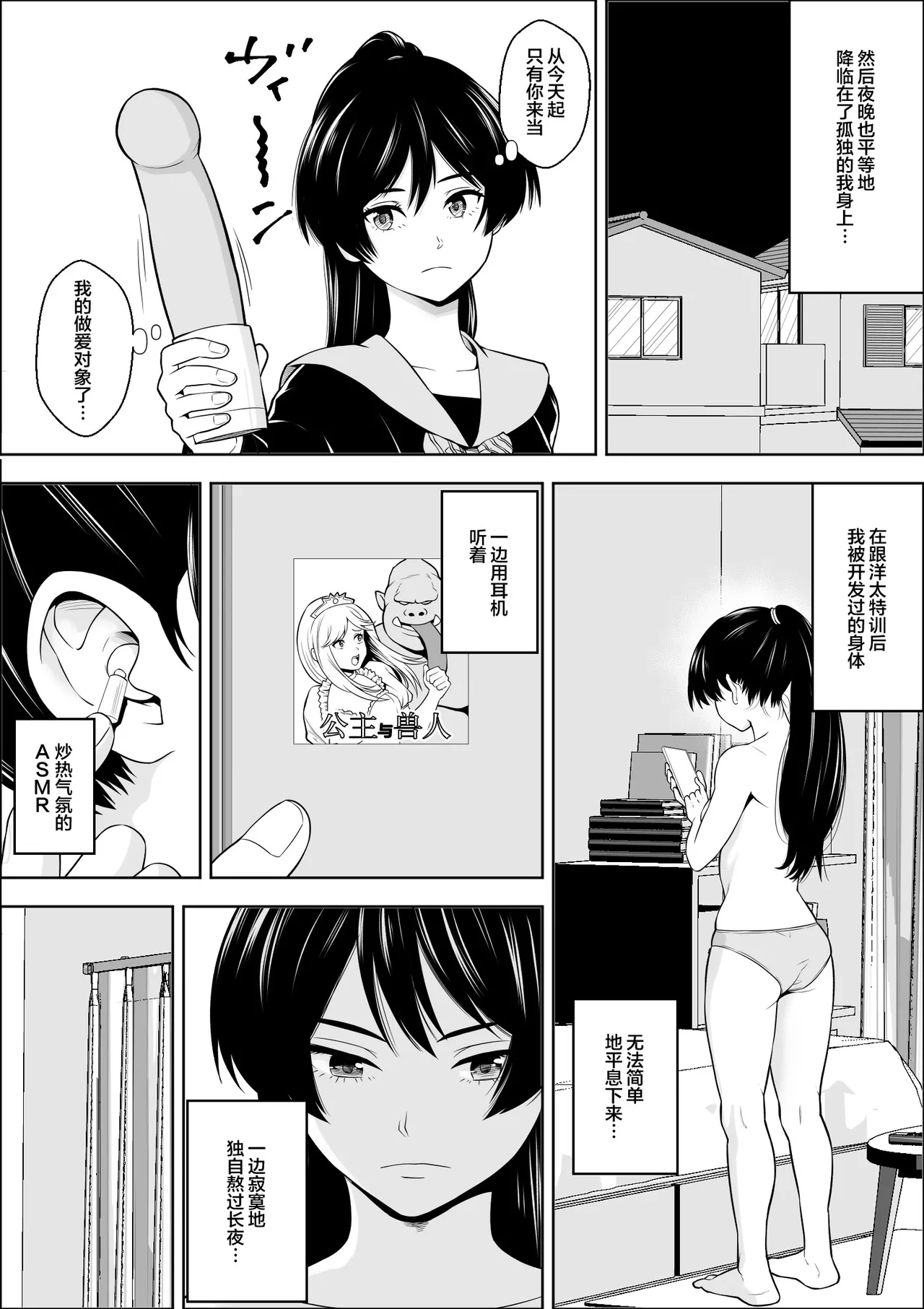 Make Heroin no Osananajimi wa Sex no Renshuudai ni Naru | 败犬女主的青梅竹马成了性爱练习对象 page 42 original parody - kissing cunnilingus hentai manga - read online free