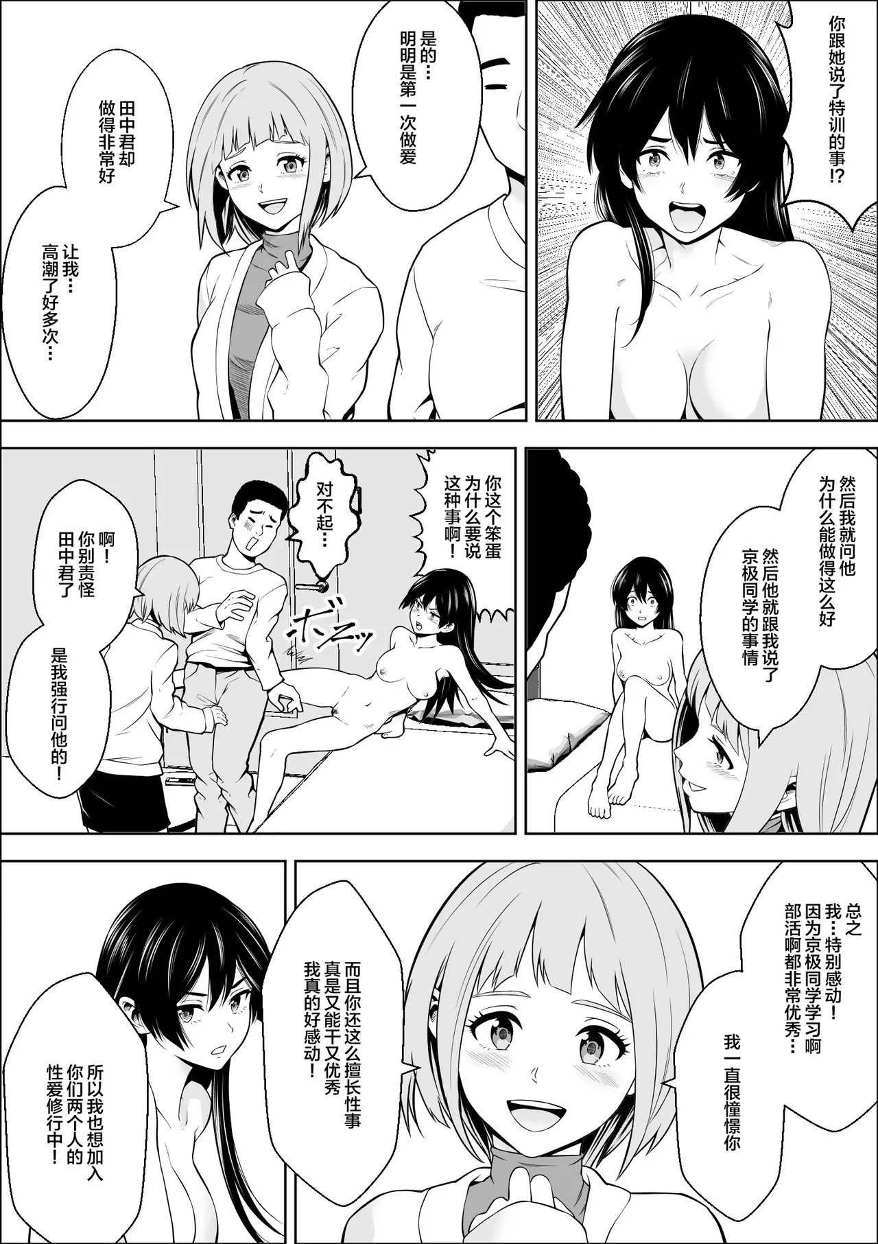 Make Heroin no Osananajimi wa Sex no Renshuudai ni Naru | 败犬女主的青梅竹马成了性爱练习对象 page 46 original parody - kissing cunnilingus hentai manga - read online free
